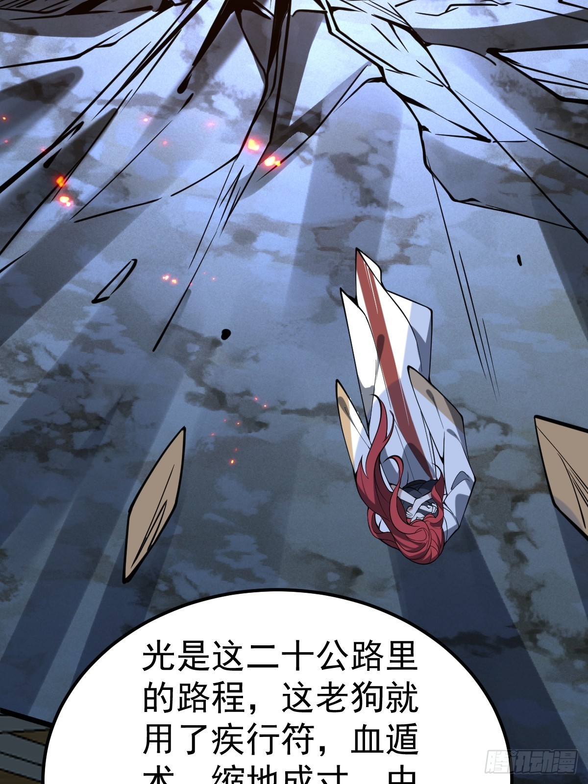 32-突破元婴境界！！！！(1/2)-第34话