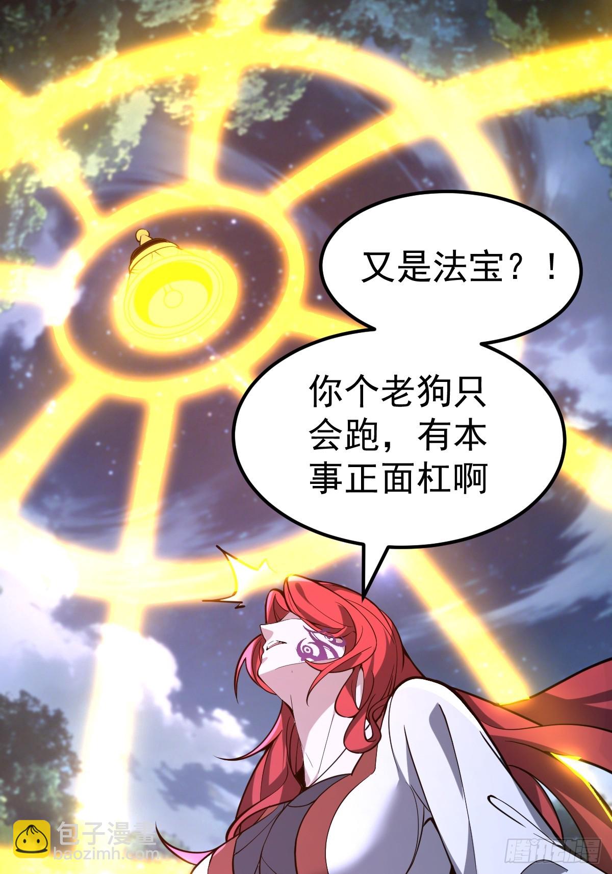 32-突破元婴境界！！！！(1/2)-第34话