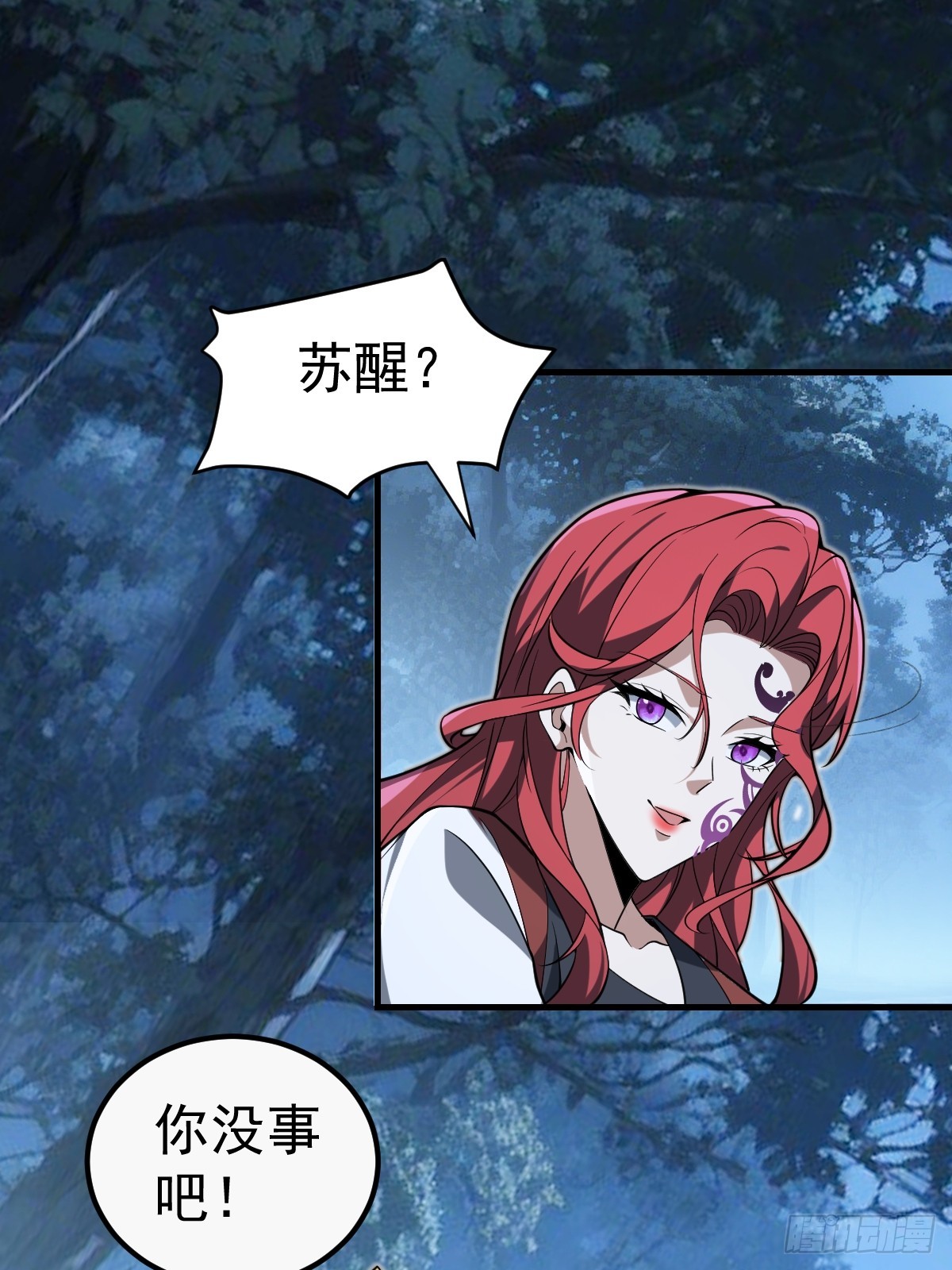 32-突破元婴境界！！！！(1/2)-第34话