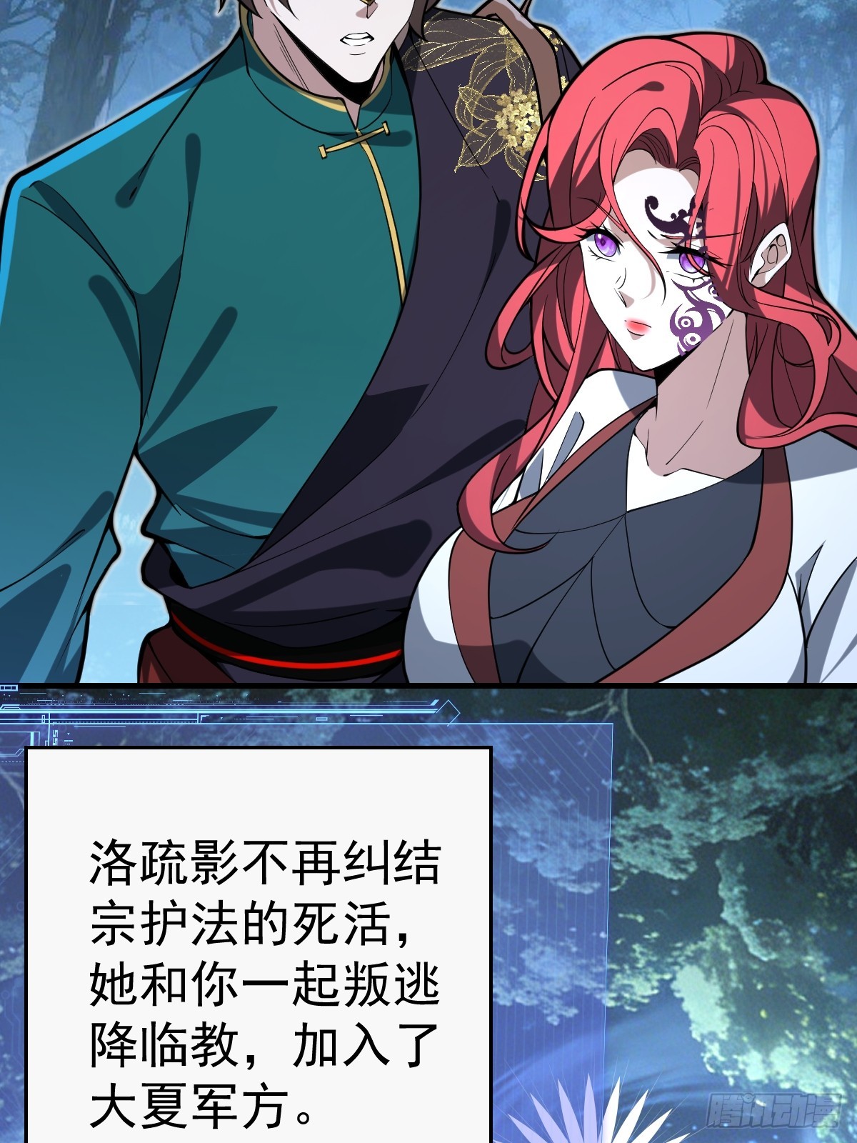 32-突破元婴境界！！！！(1/2)-第34话