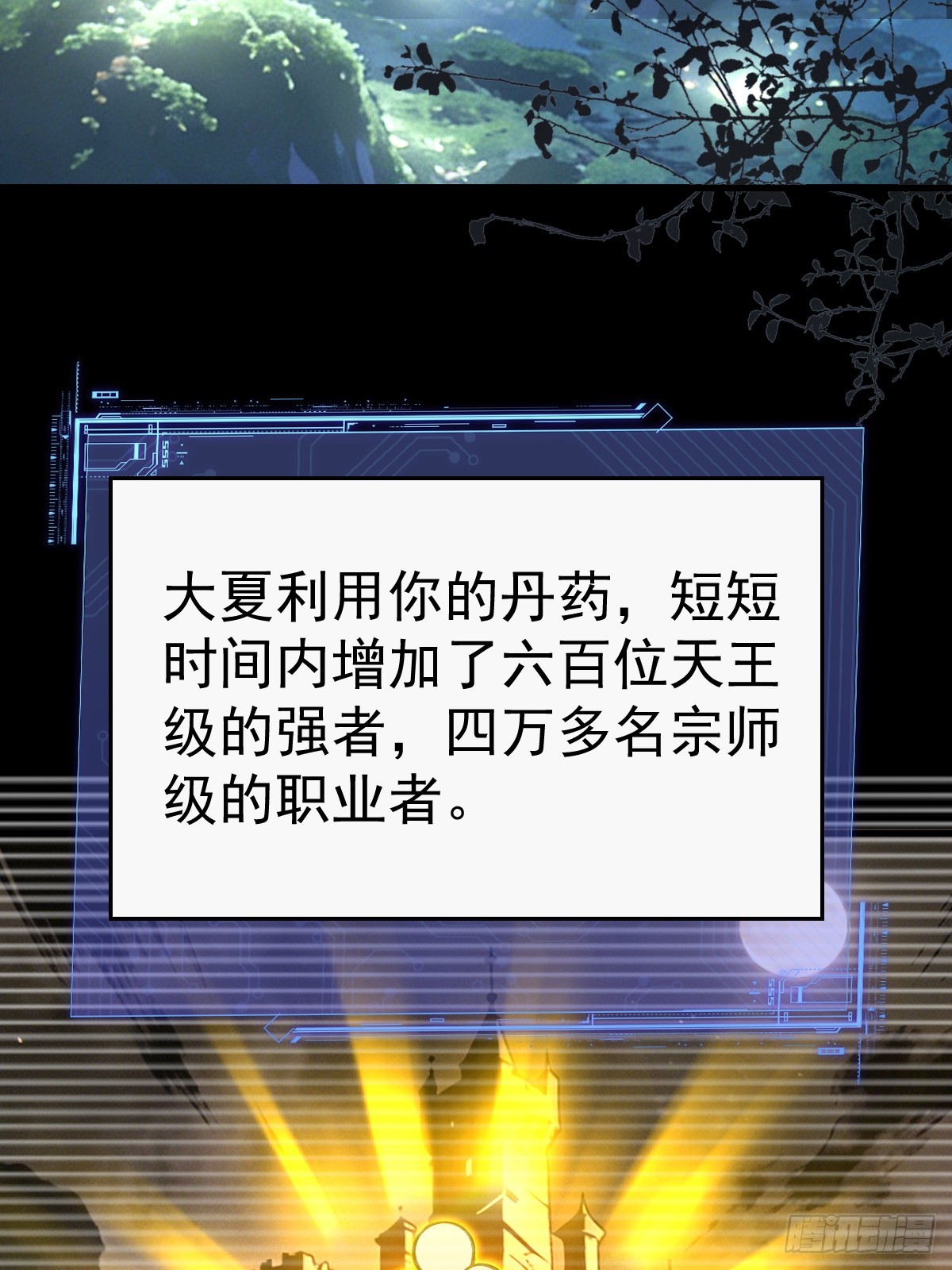 32-突破元婴境界！！！！(1/2)-第34话
