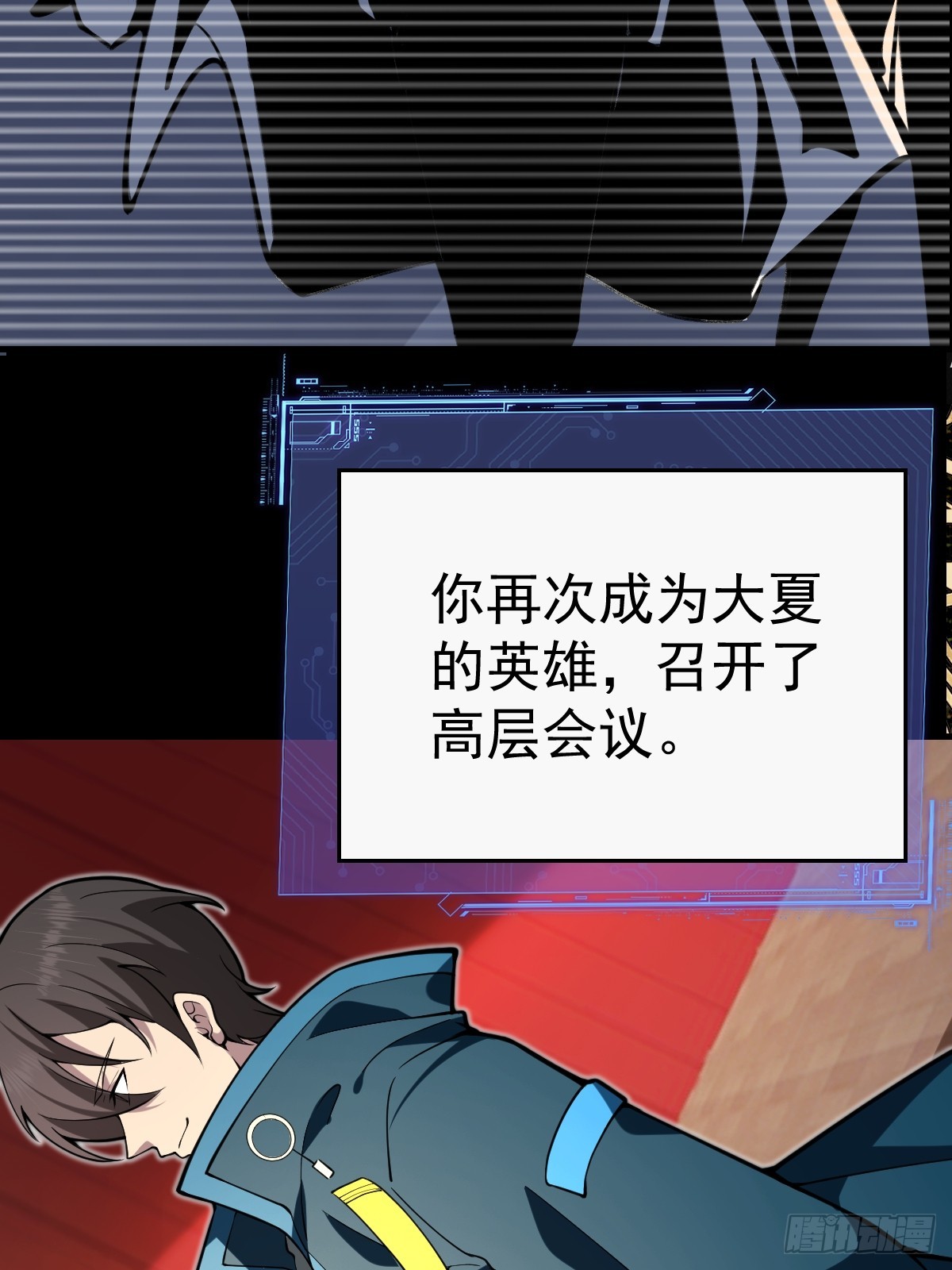 32-突破元婴境界！！！！(1/2)-第34话
