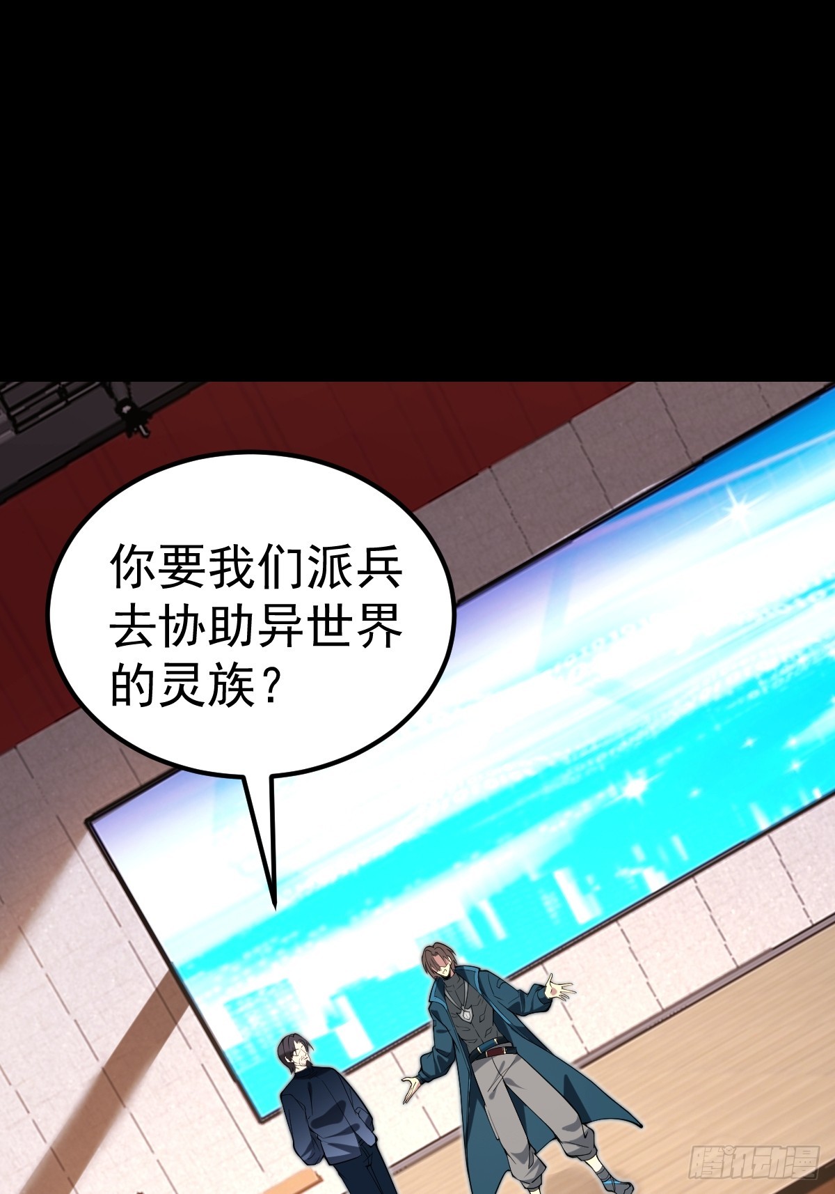 32-突破元婴境界！！！！(1/2)-第34话