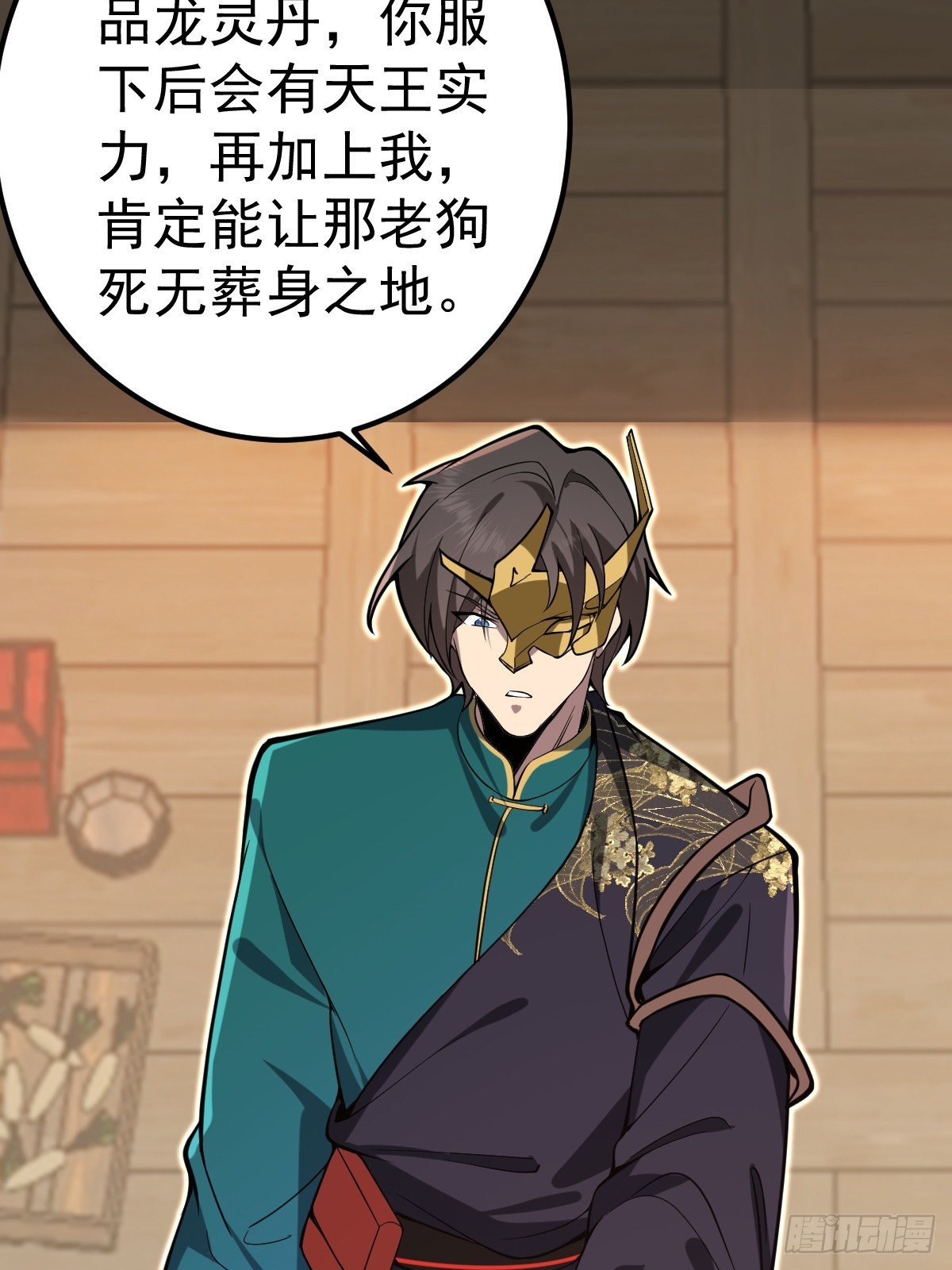 32-突破元婴境界！！！！(1/2)-第34话