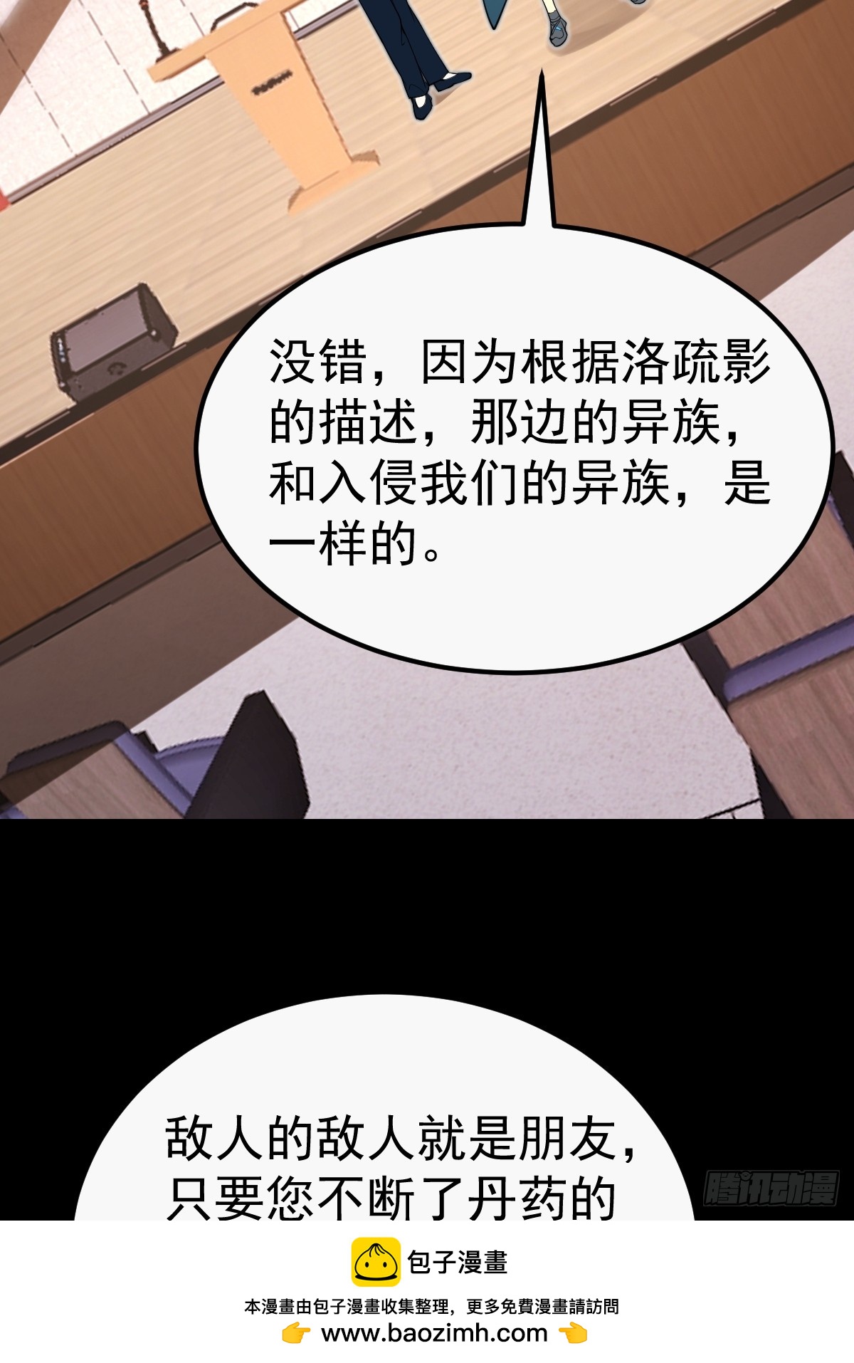 32-突破元婴境界！！！！(1/2)-第34话