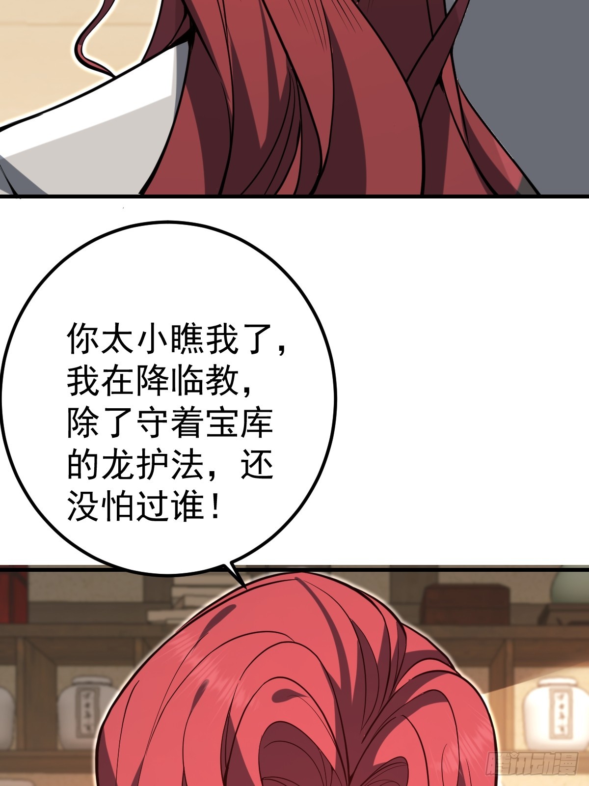 32-突破元婴境界！！！！(1/2)-第34话