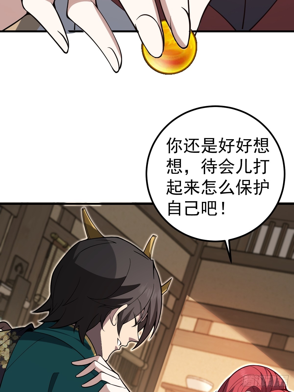 32-突破元婴境界！！！！(1/2)-第34话