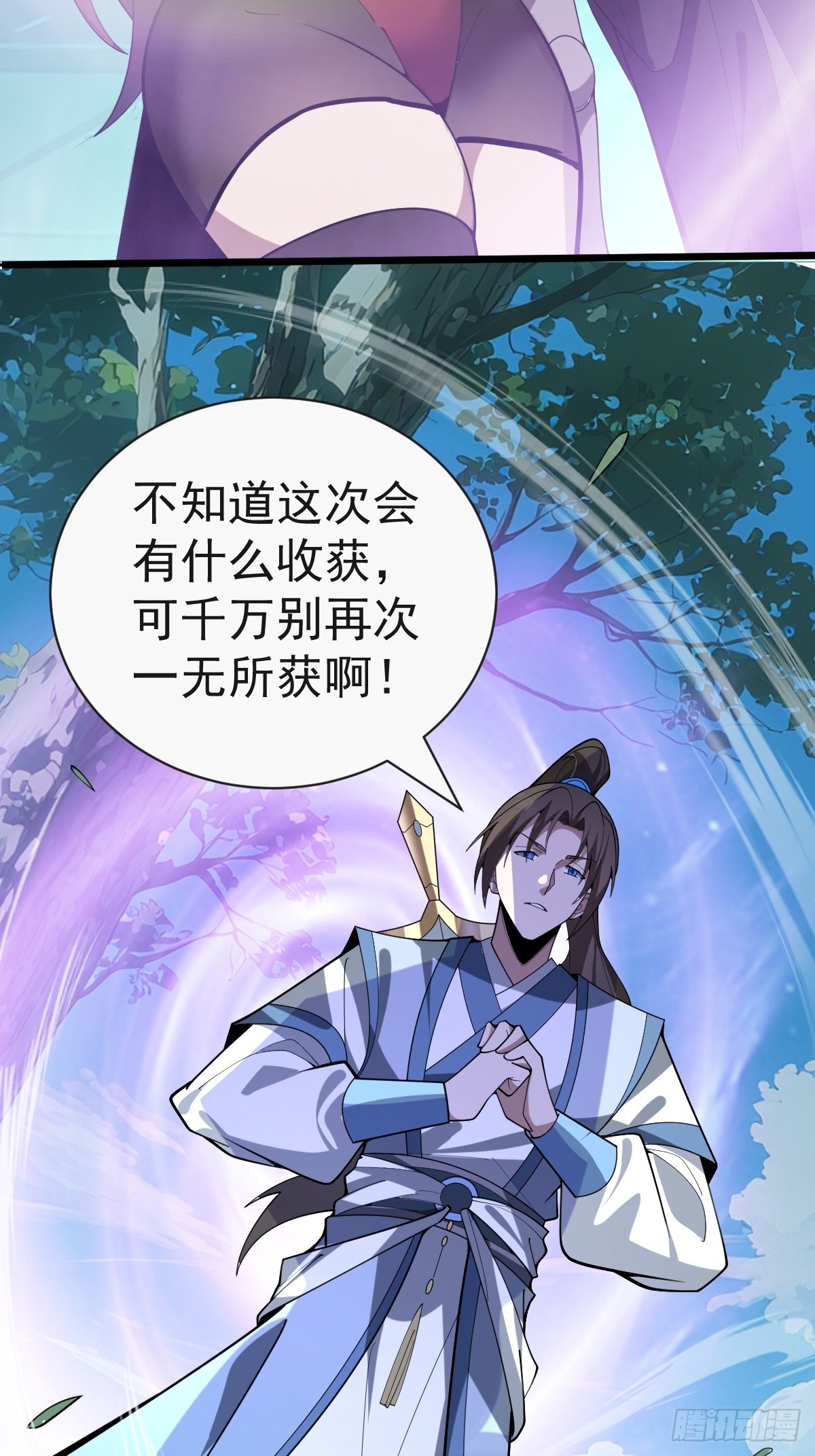 34-罗天大会副本！(1/2)-第36话