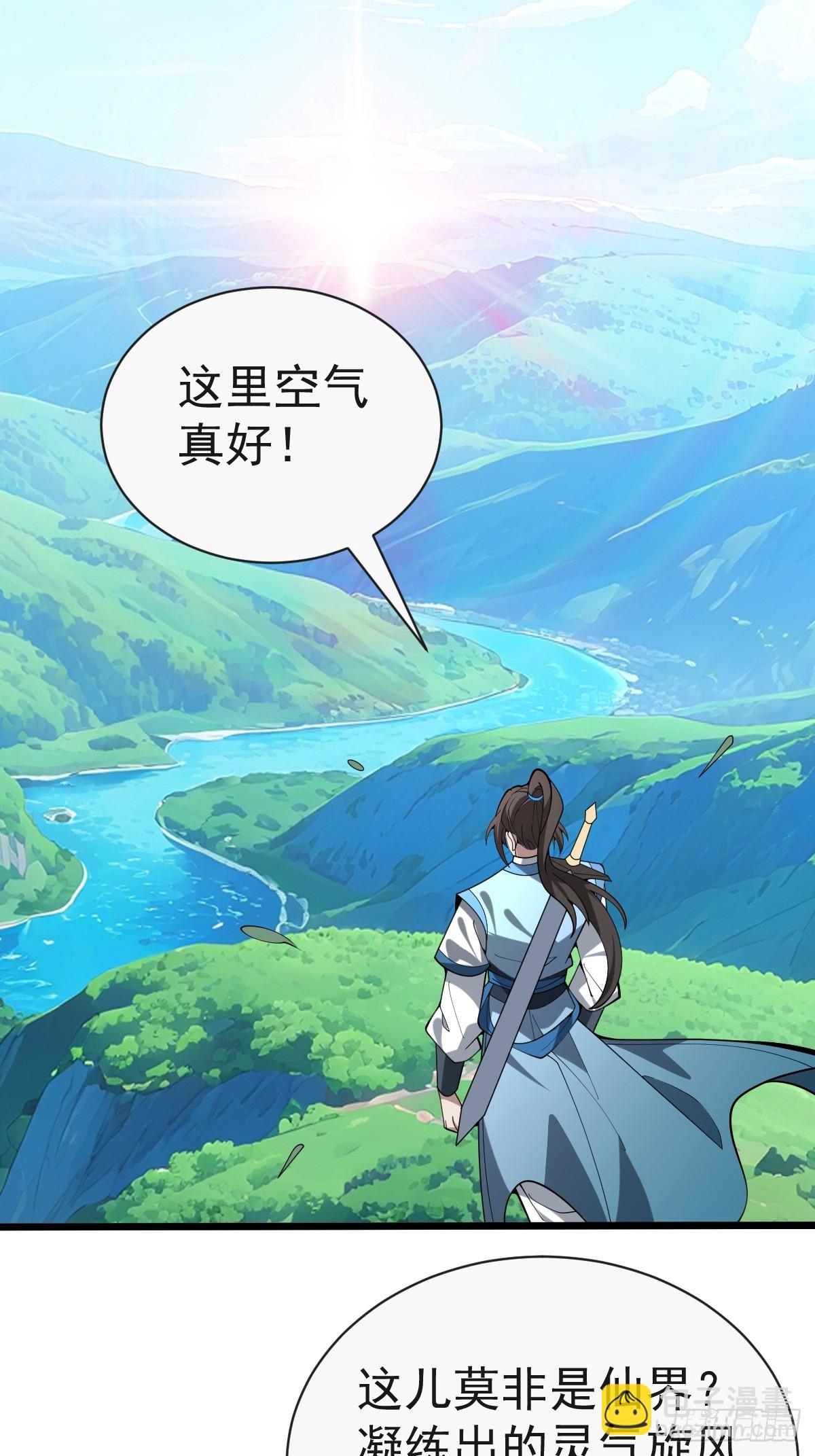 34-罗天大会副本！(1/2)-第36话