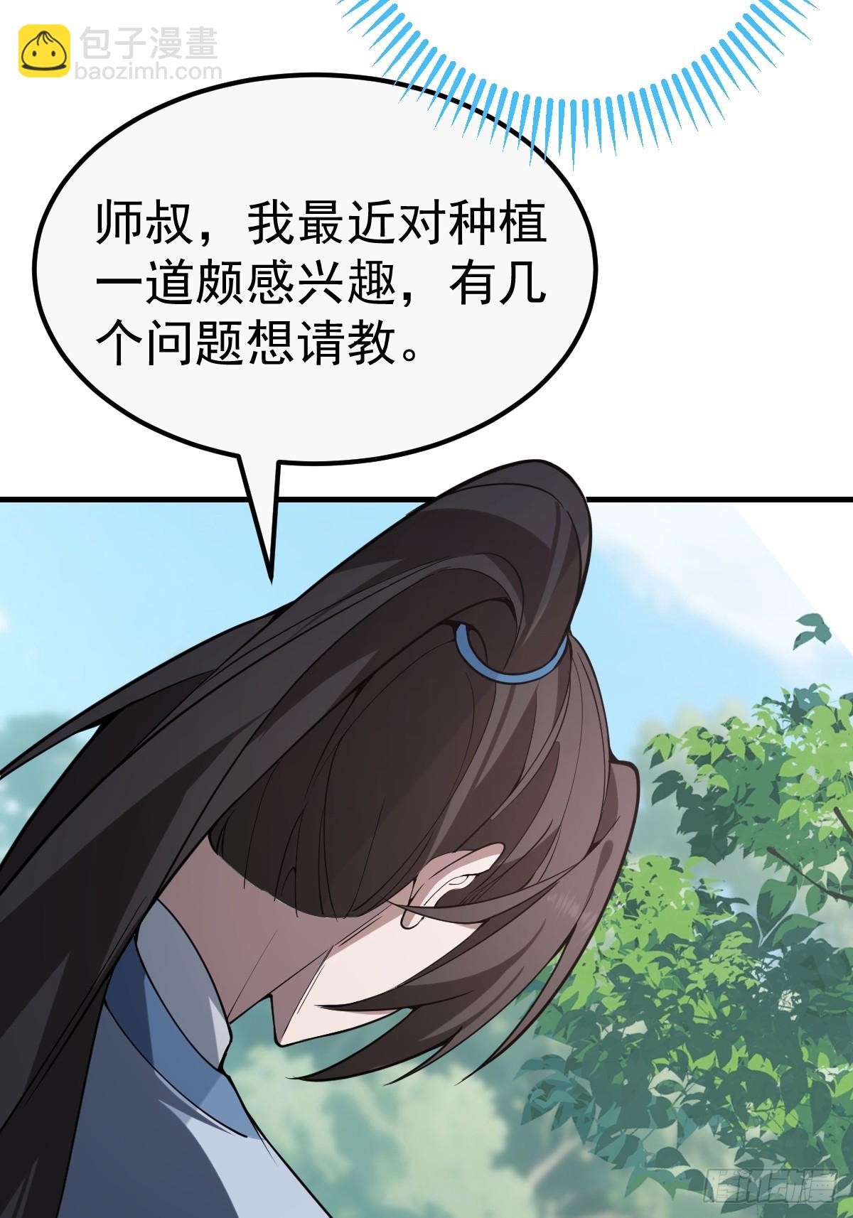 34-罗天大会副本！(1/2)-第36话