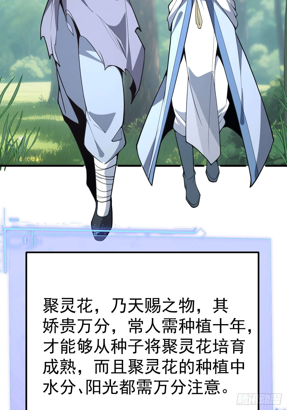 34-罗天大会副本！(1/2)-第36话
