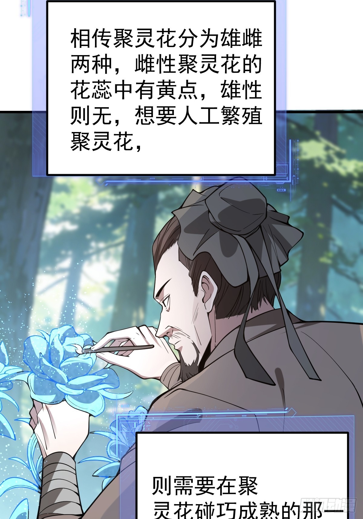 34-罗天大会副本！(1/2)-第36话