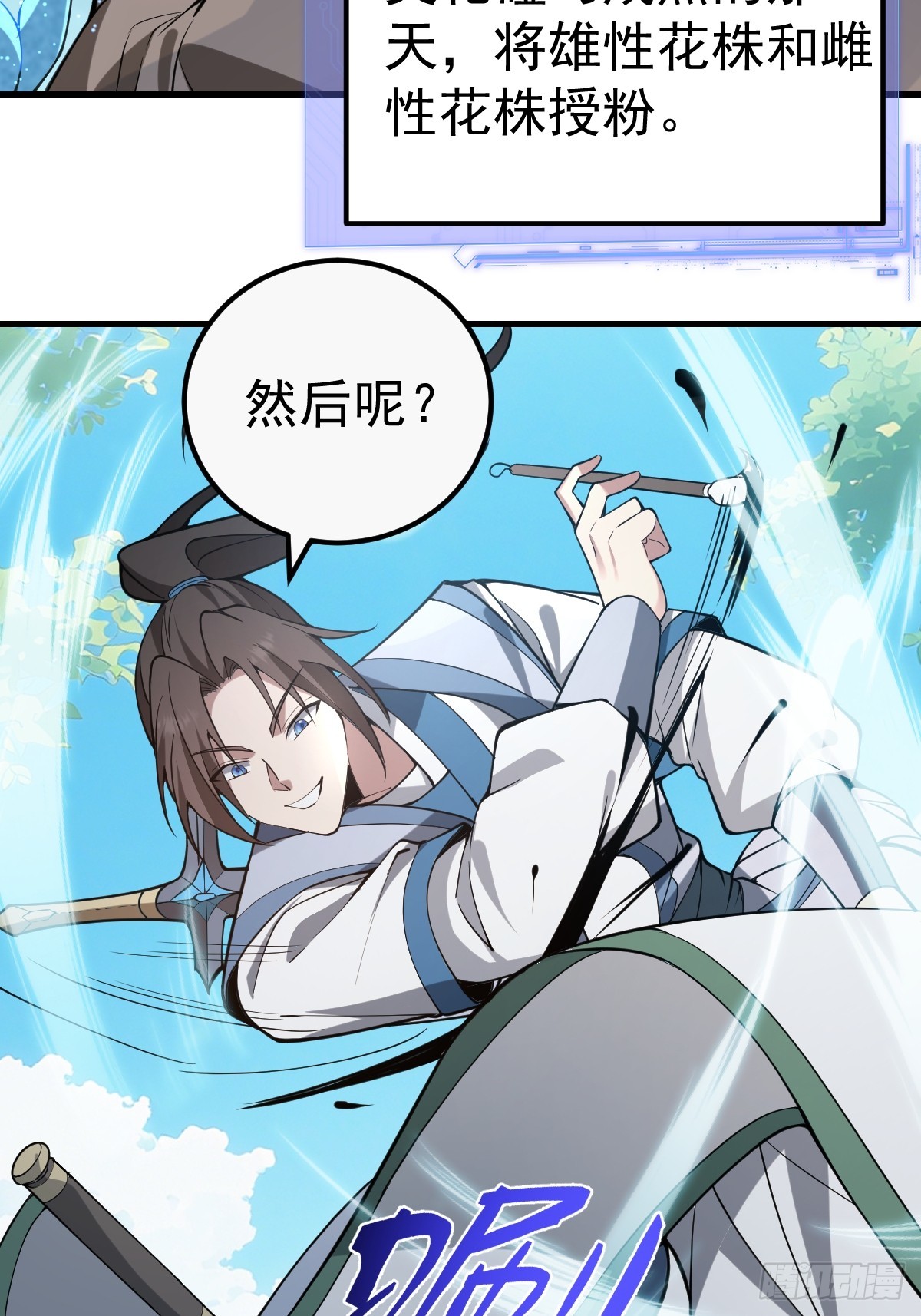 34-罗天大会副本！(1/2)-第36话