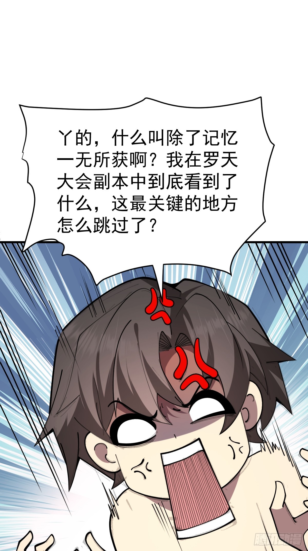 34-罗天大会副本！(1/2)-第36话