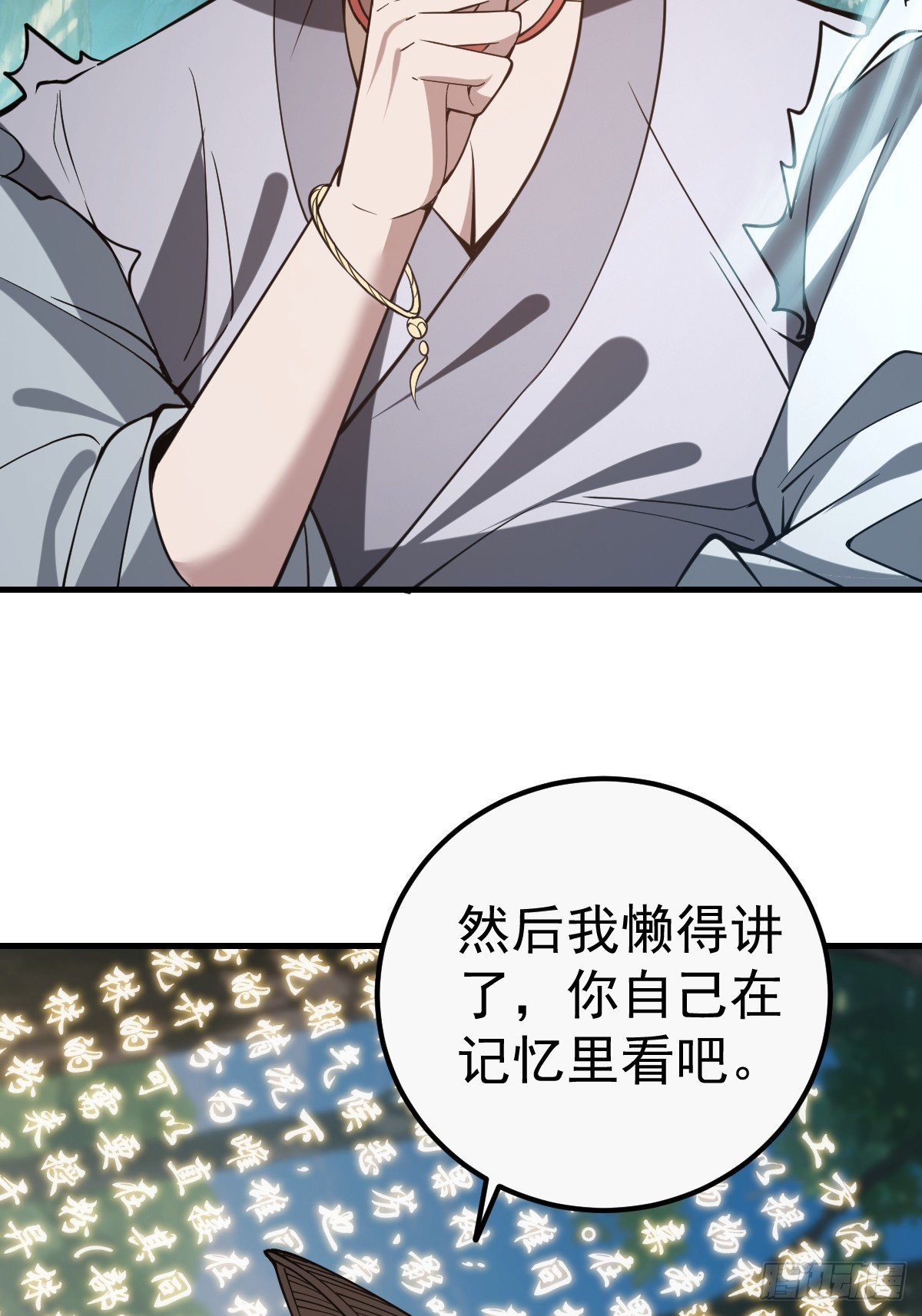 34-罗天大会副本！(1/2)-第36话