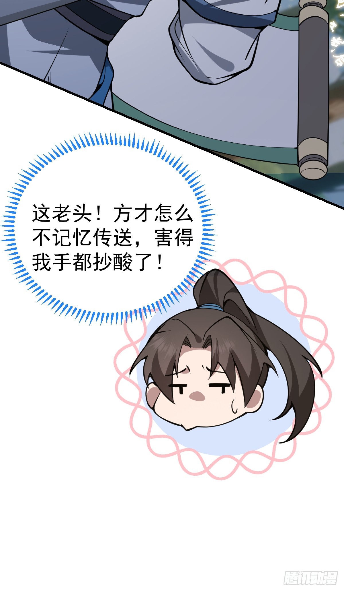 34-罗天大会副本！(1/2)-第36话