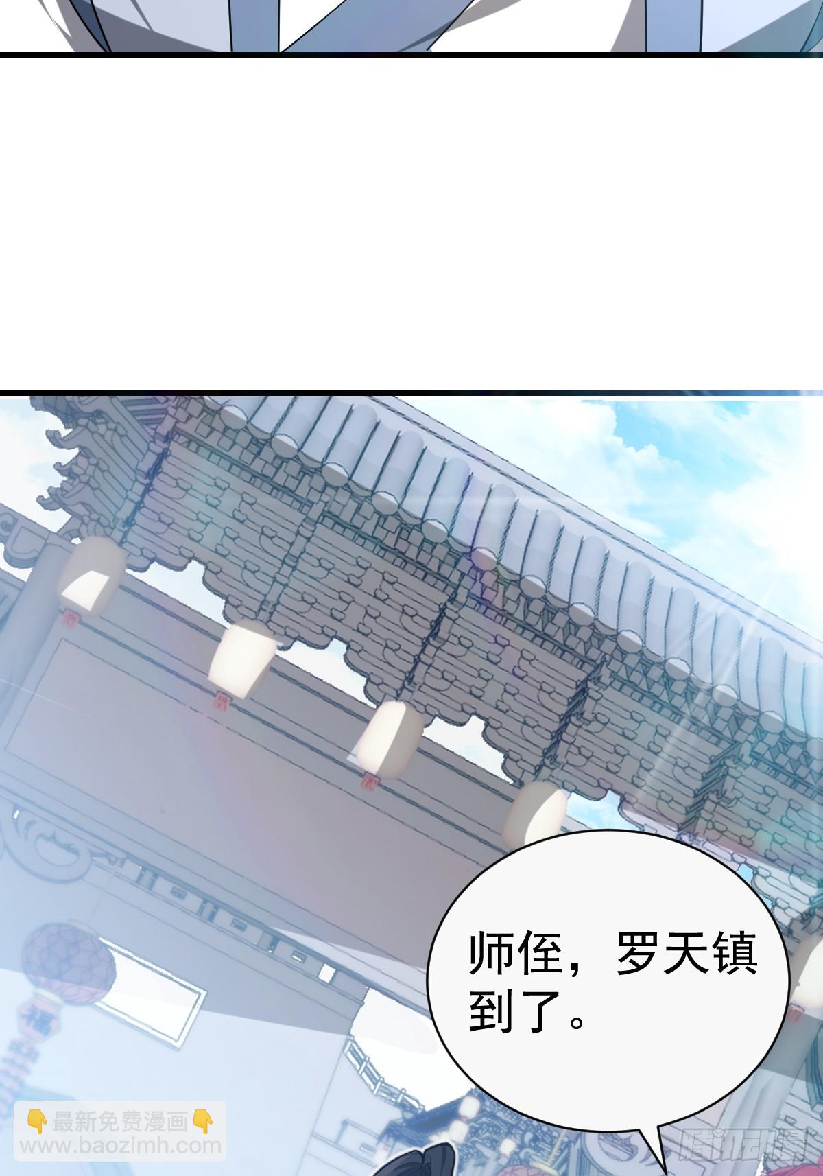 34-罗天大会副本！(1/2)-第36话