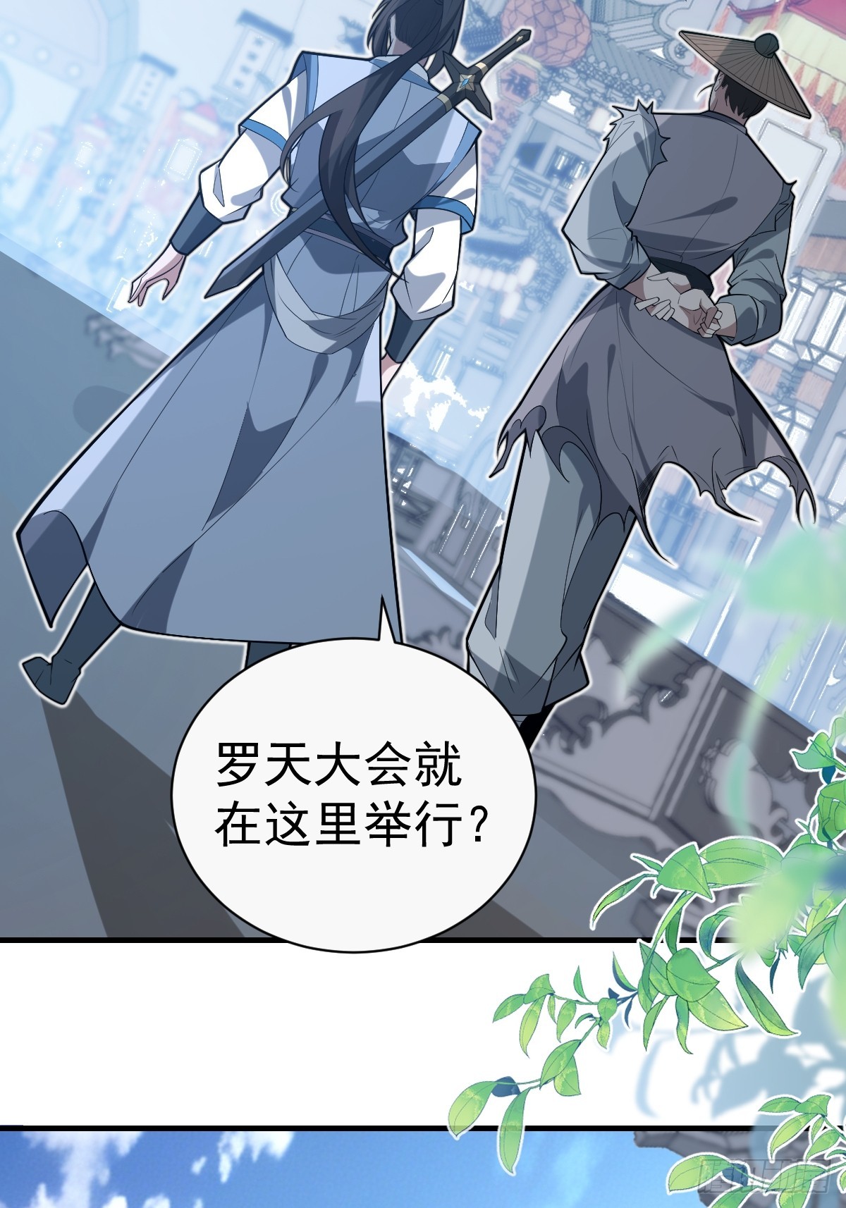34-罗天大会副本！(1/2)-第36话