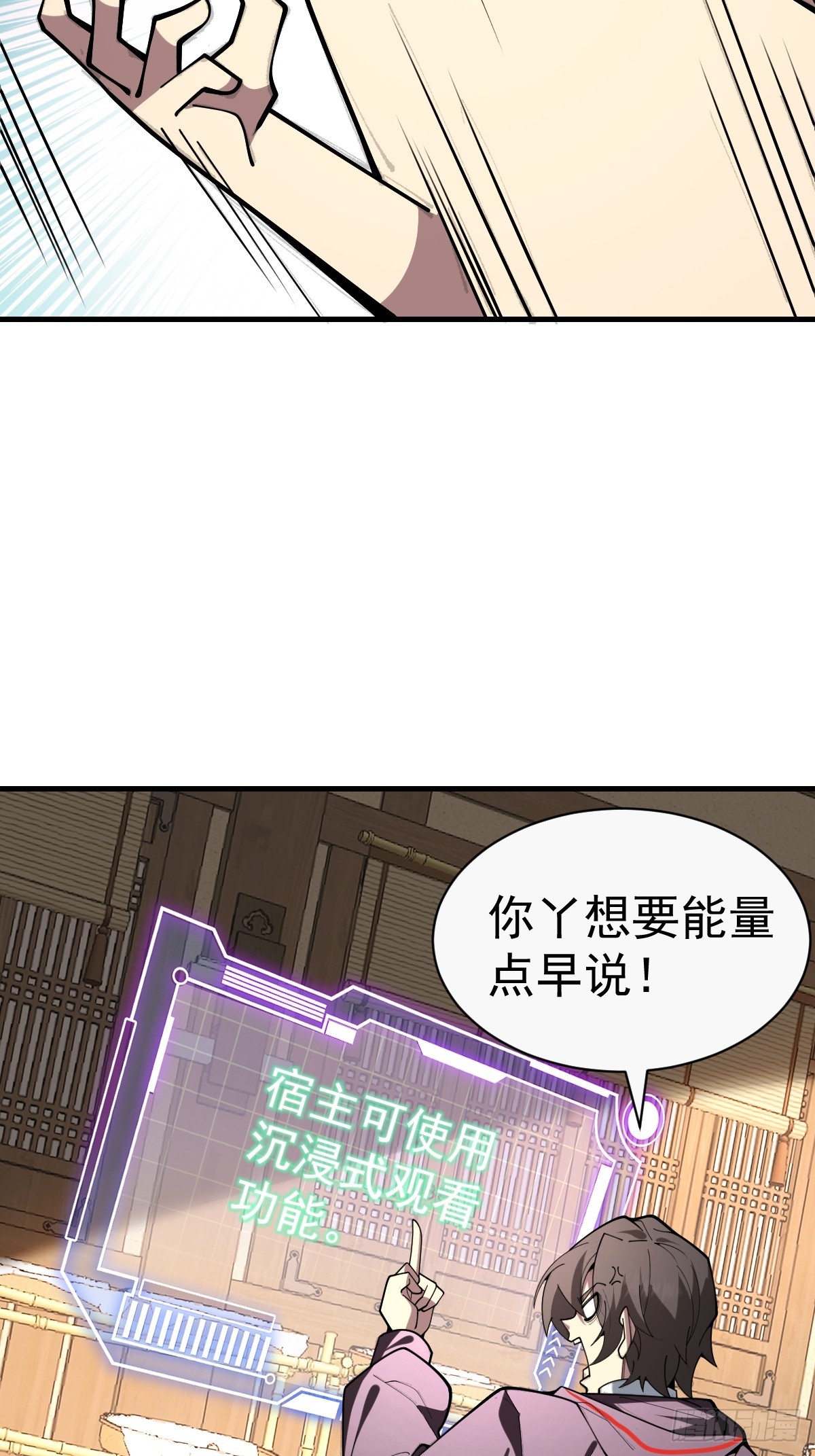34-罗天大会副本！(1/2)-第36话