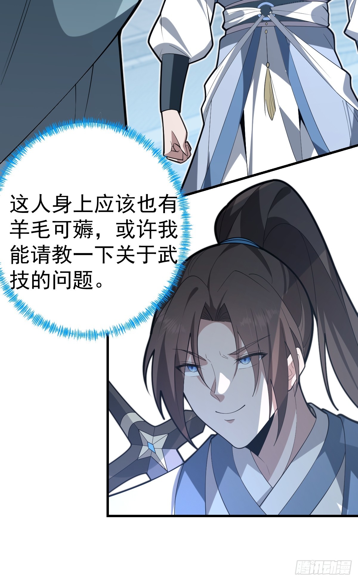 34-罗天大会副本！(1/2)-第36话