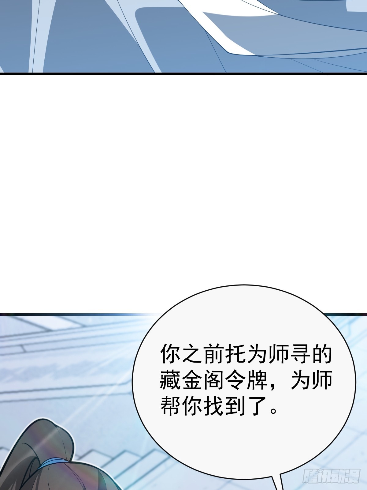 34-罗天大会副本！(1/2)-第36话