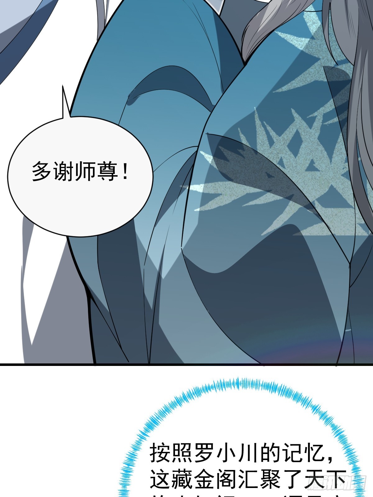 34-罗天大会副本！(1/2)-第36话