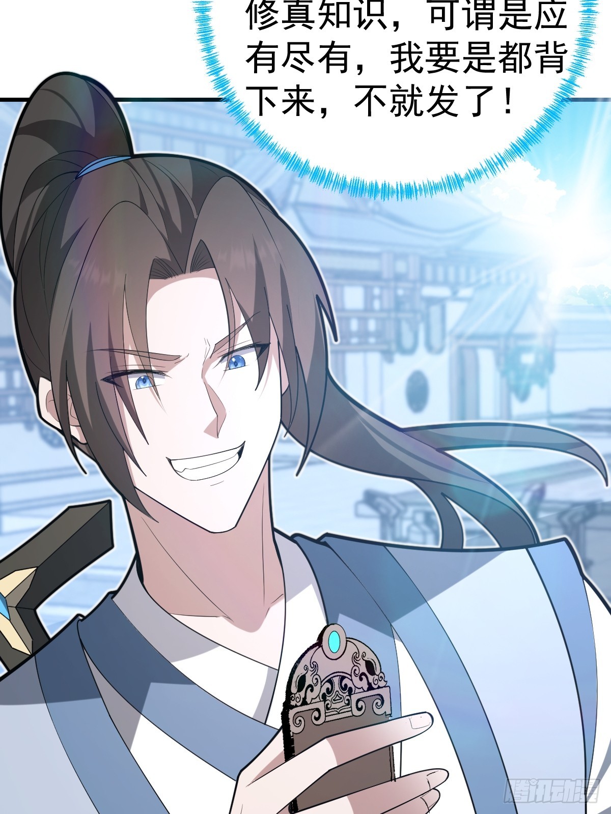 34-罗天大会副本！(1/2)-第36话