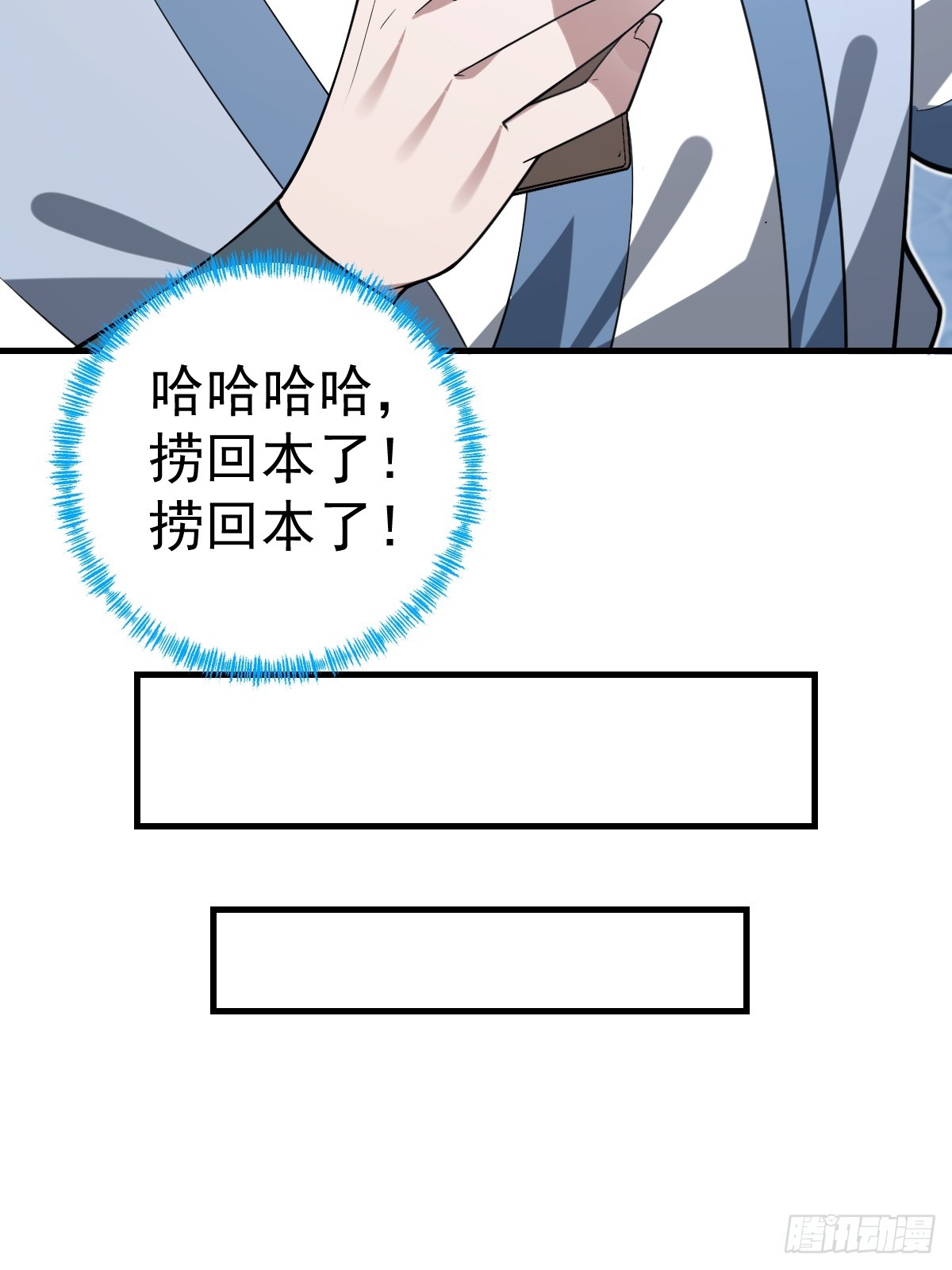 34-罗天大会副本！(1/2)-第36话