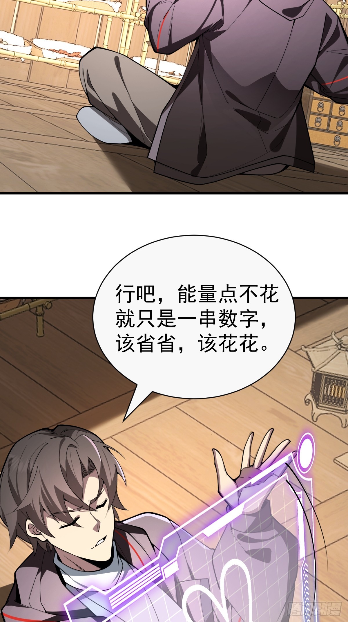 34-罗天大会副本！(1/2)-第36话