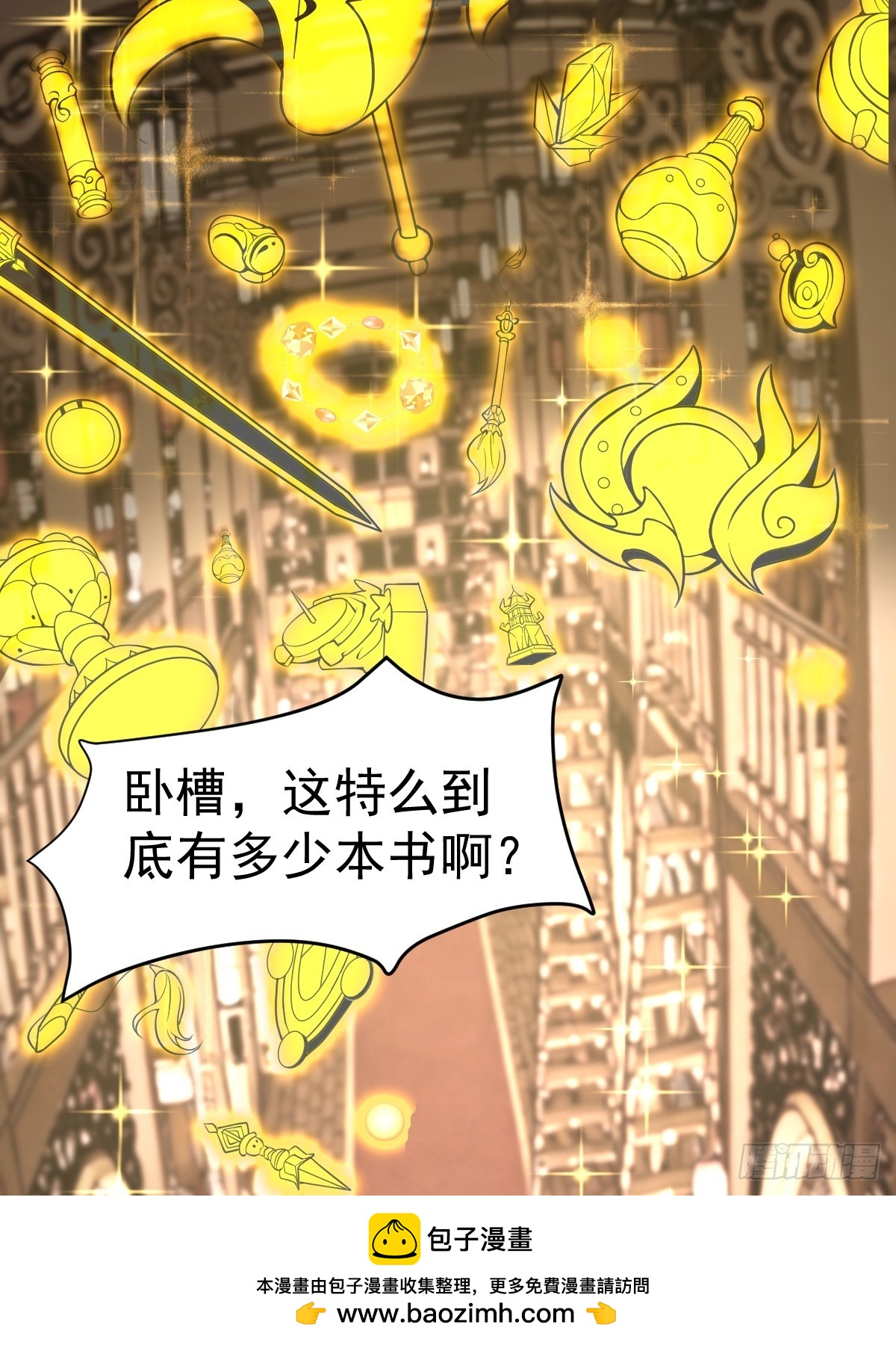 34-罗天大会副本！(1/2)-第36话