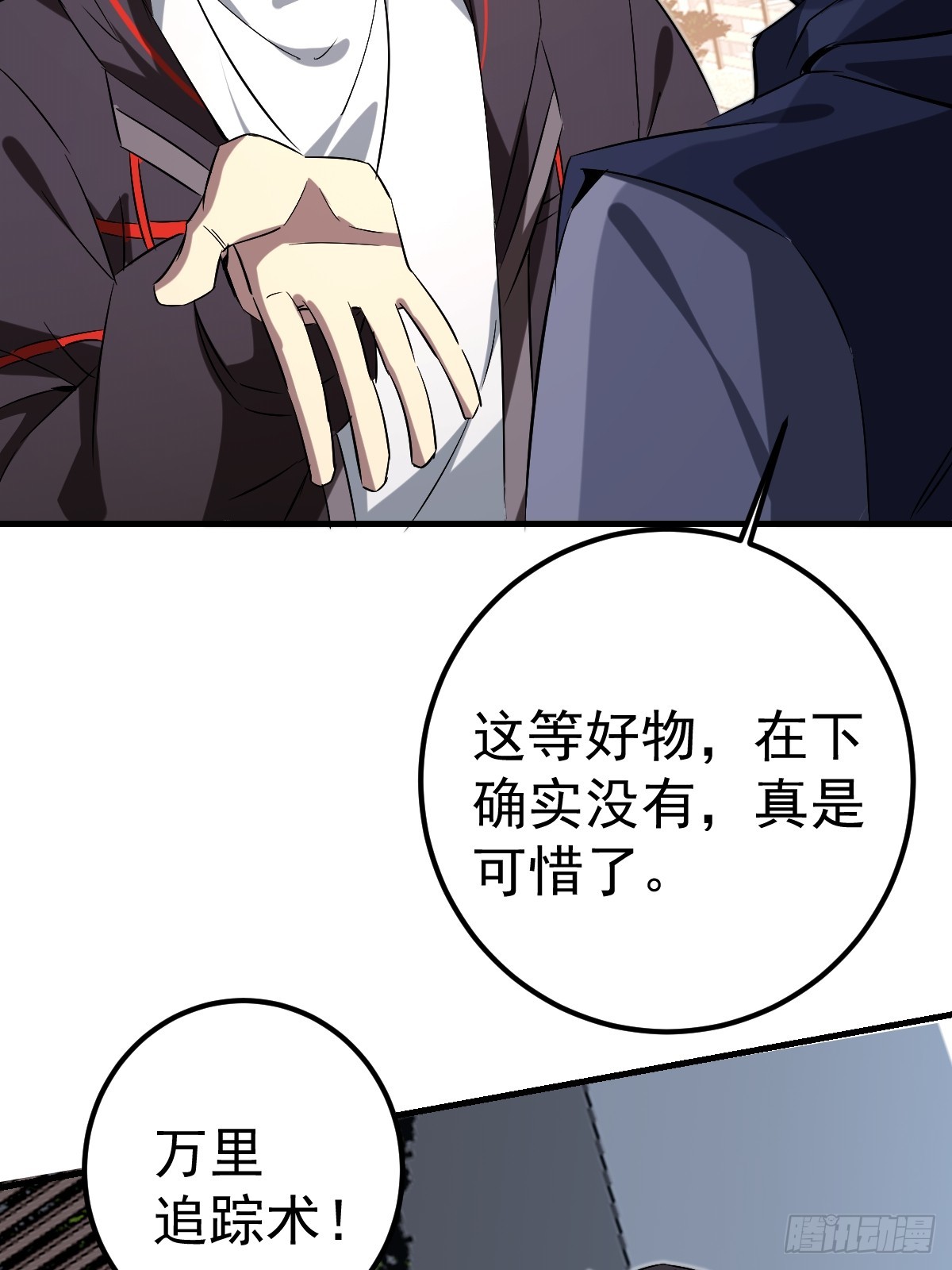 36-大战宗老狗！(1/2)-第38话