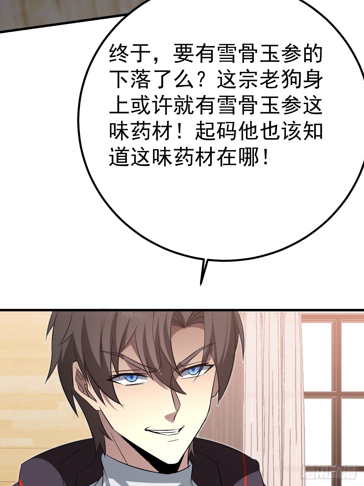 36-大战宗老狗！(1/2)-第38话
