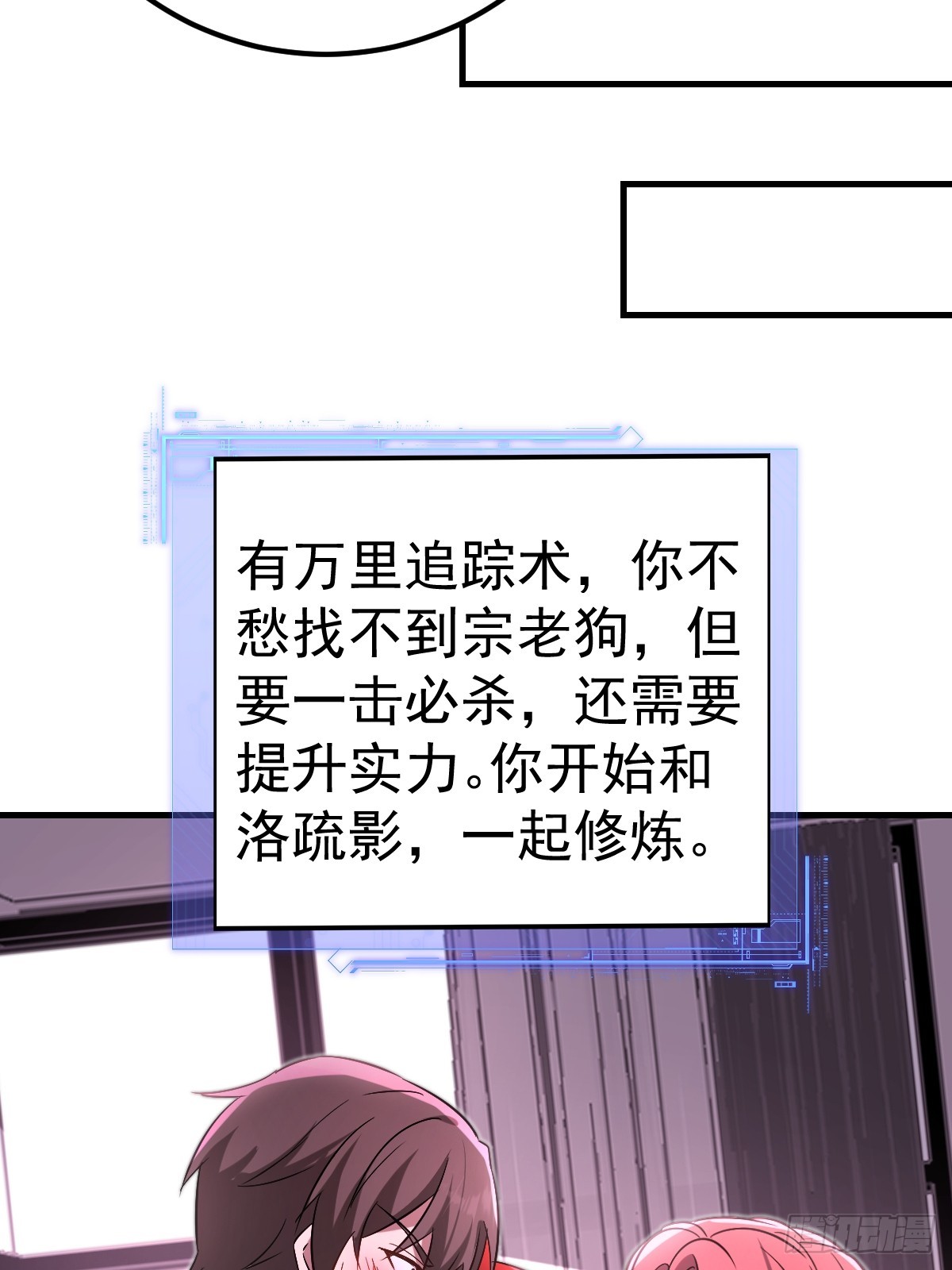 36-大战宗老狗！(1/2)-第38话