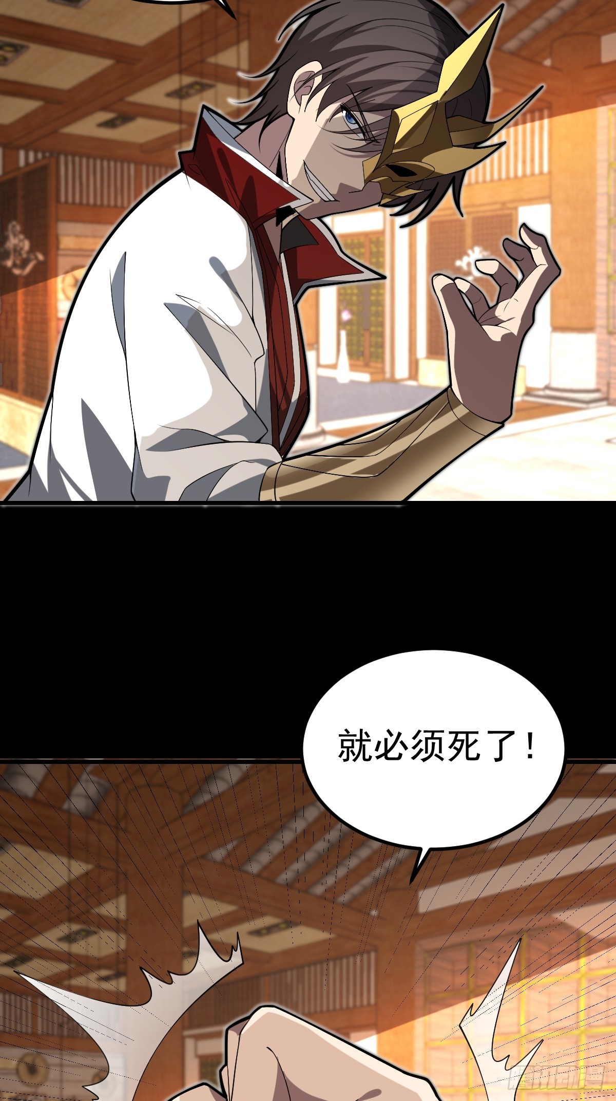 36-大战宗老狗！(1/2)-第38话