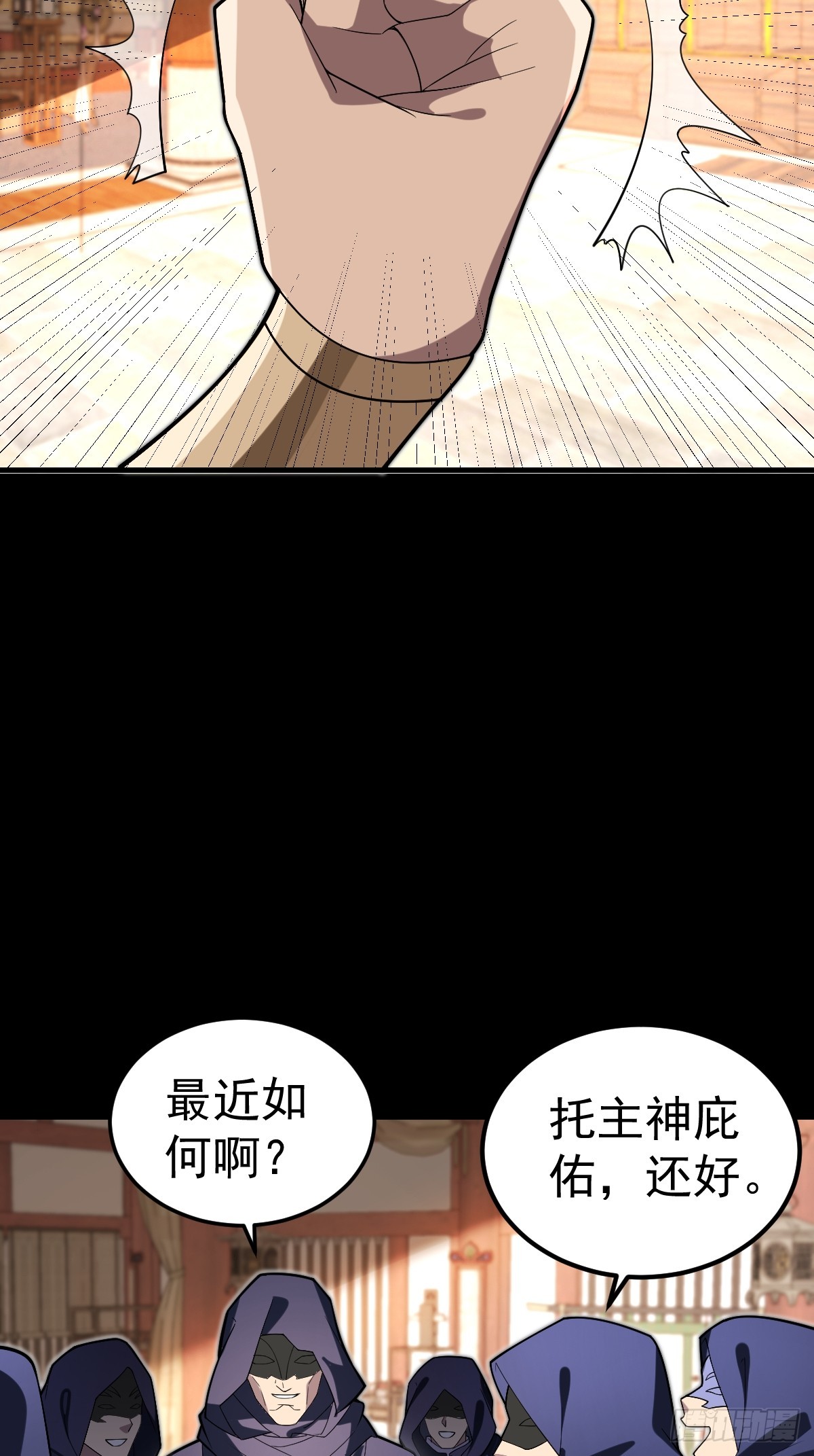 36-大战宗老狗！(1/2)-第38话