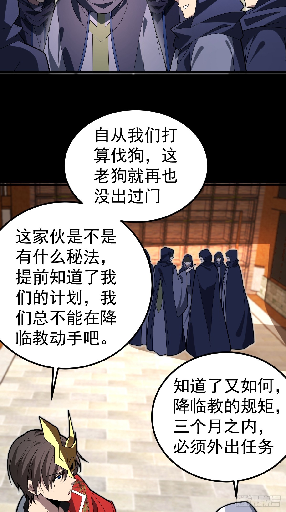 36-大战宗老狗！(1/2)-第38话