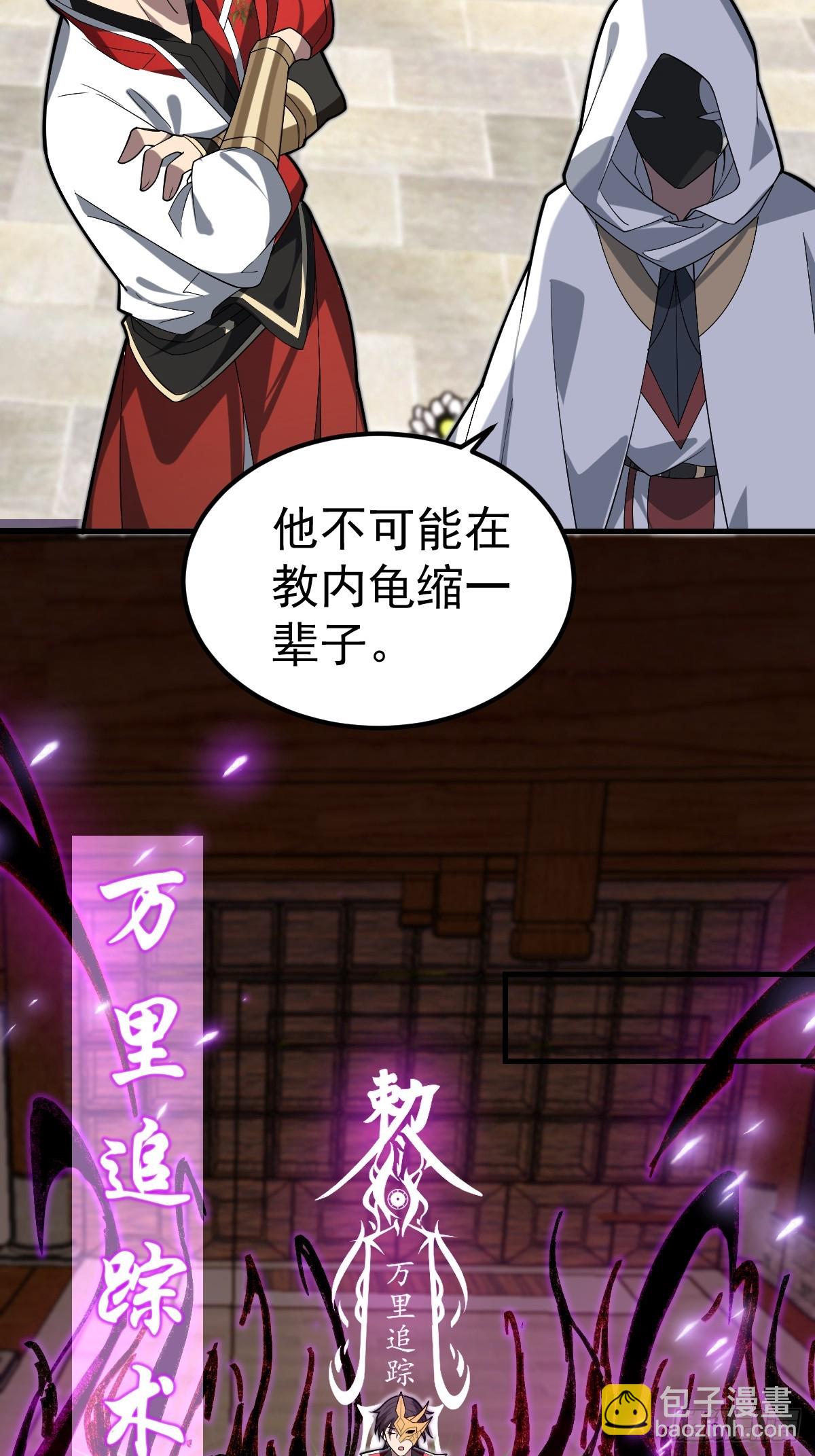 36-大战宗老狗！(1/2)-第38话