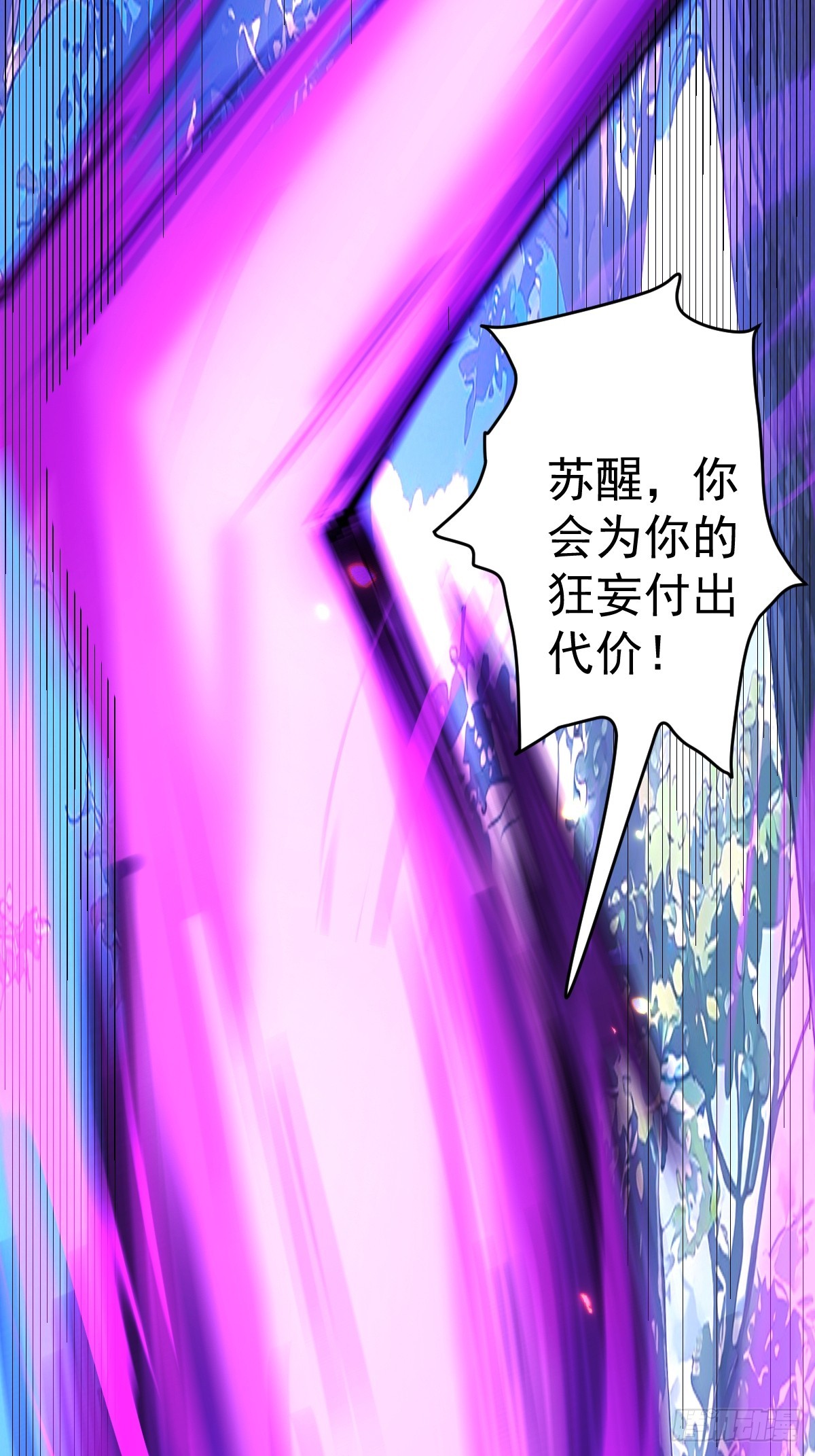 36-大战宗老狗！(1/2)-第38话