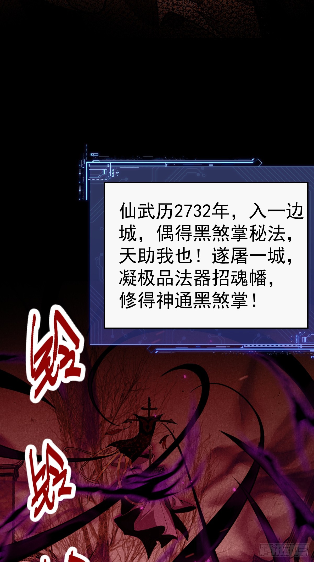 38-偷窥天赋？！(1/2)-第40话