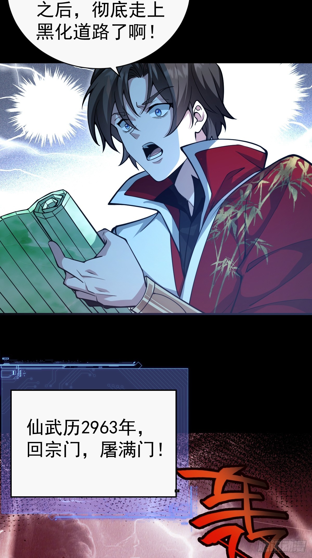 38-偷窥天赋？！(1/2)-第40话
