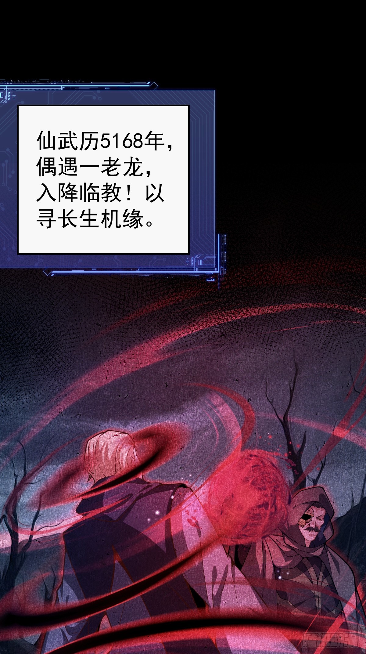 38-偷窥天赋？！(1/2)-第40话