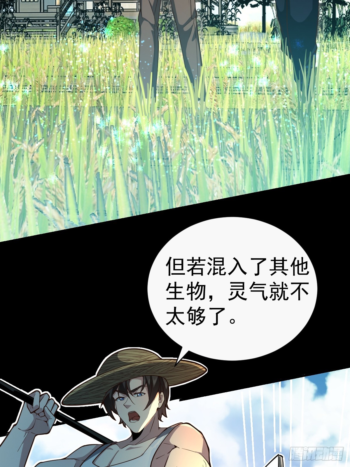 38-偷窥天赋？！(1/2)-第40话