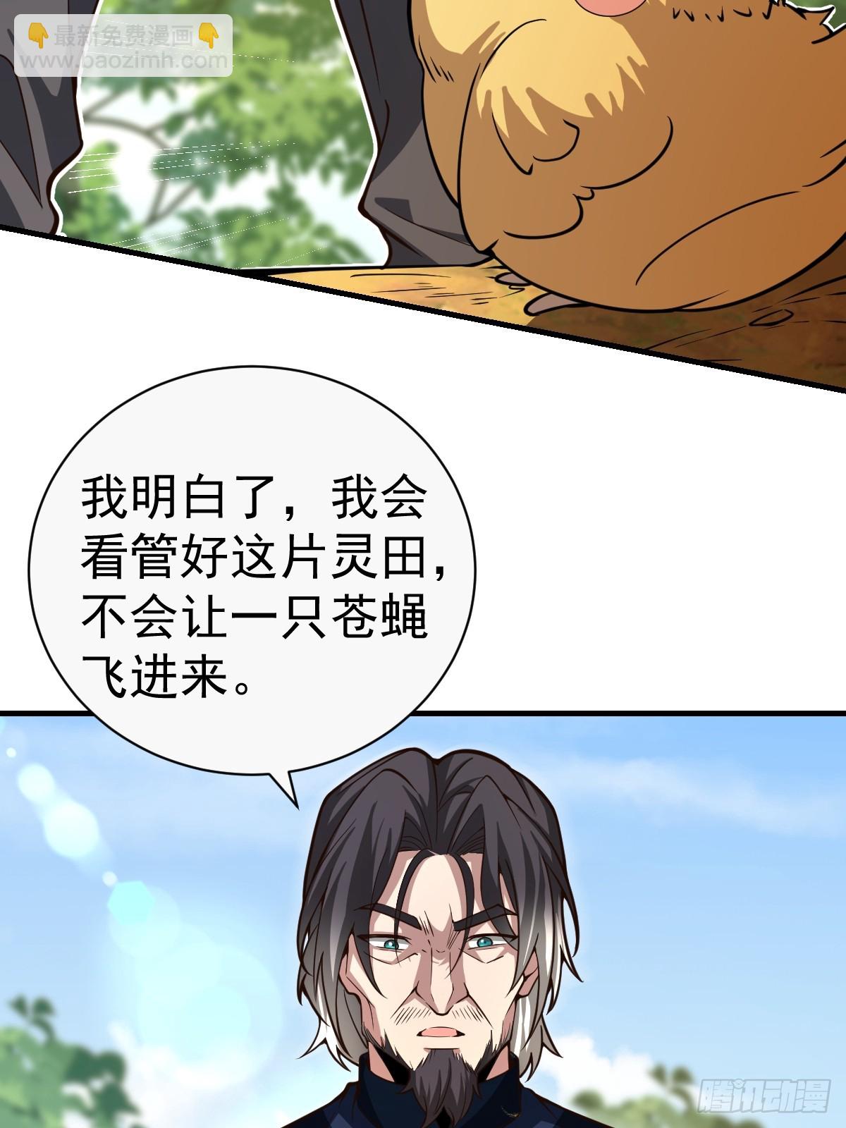 38-偷窥天赋？！(1/2)-第40话