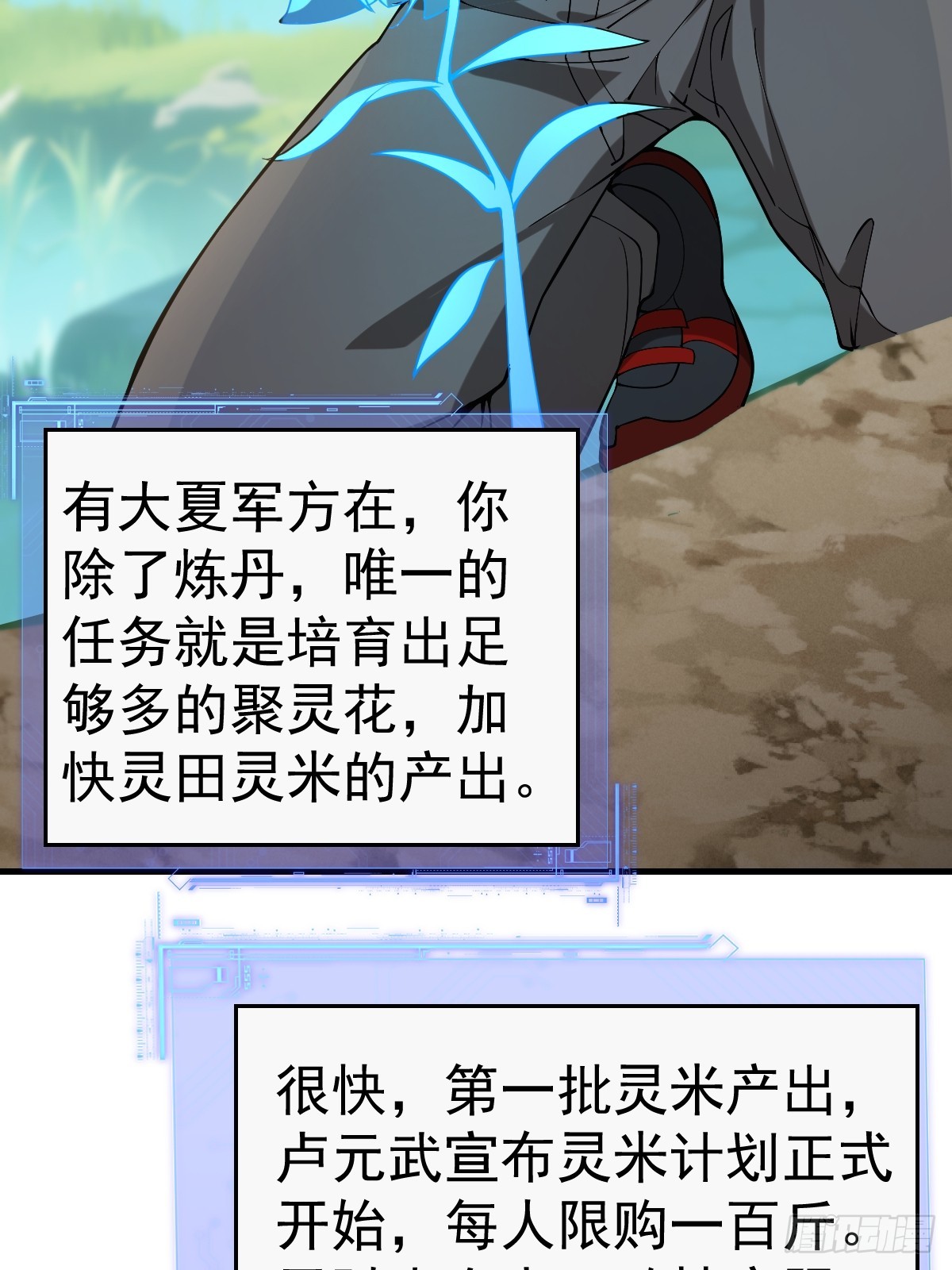 38-偷窥天赋？！(1/2)-第40话