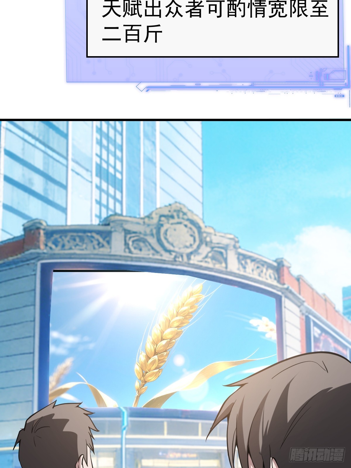 38-偷窥天赋？！(1/2)-第40话