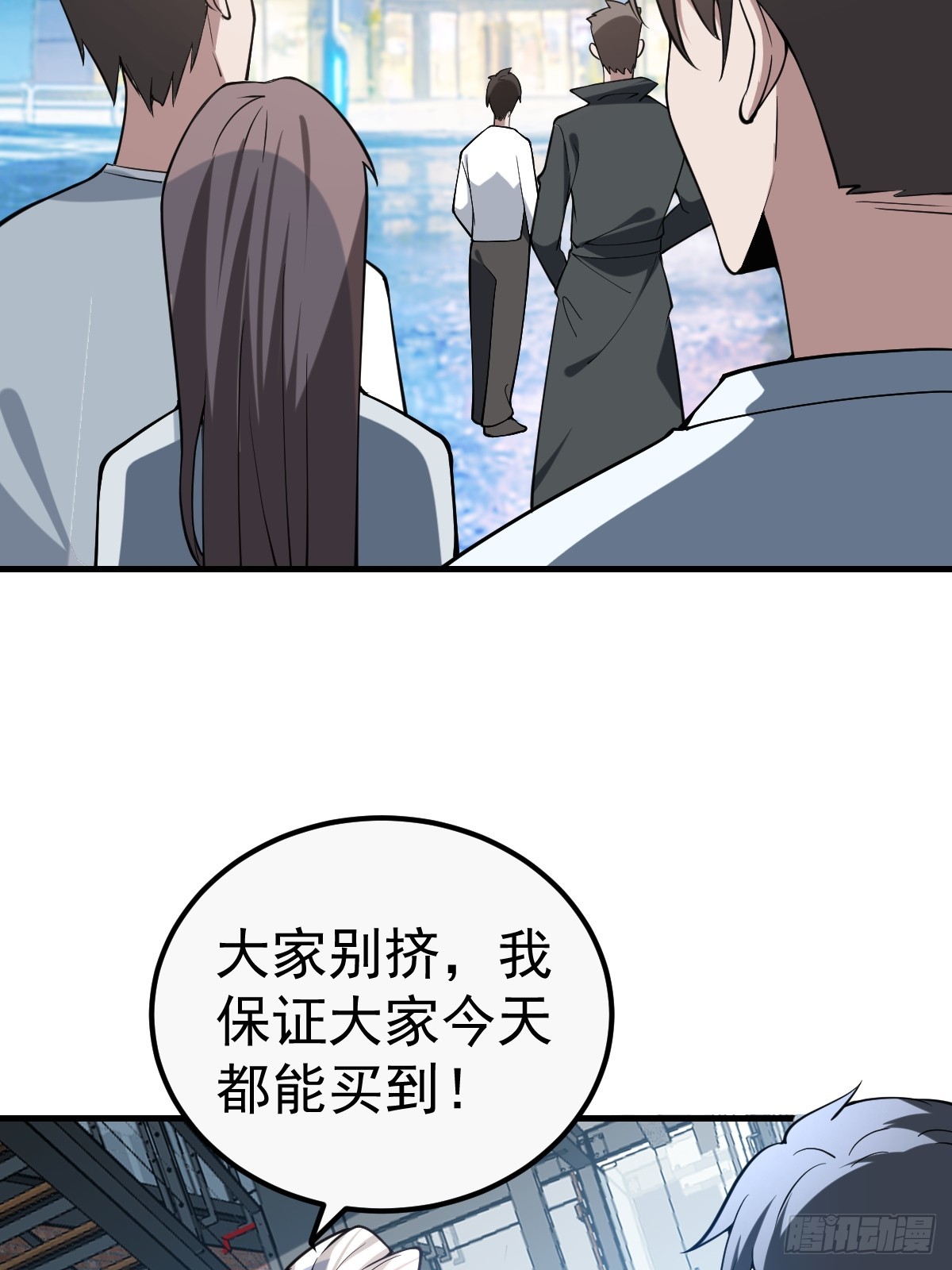 38-偷窥天赋？！(1/2)-第40话