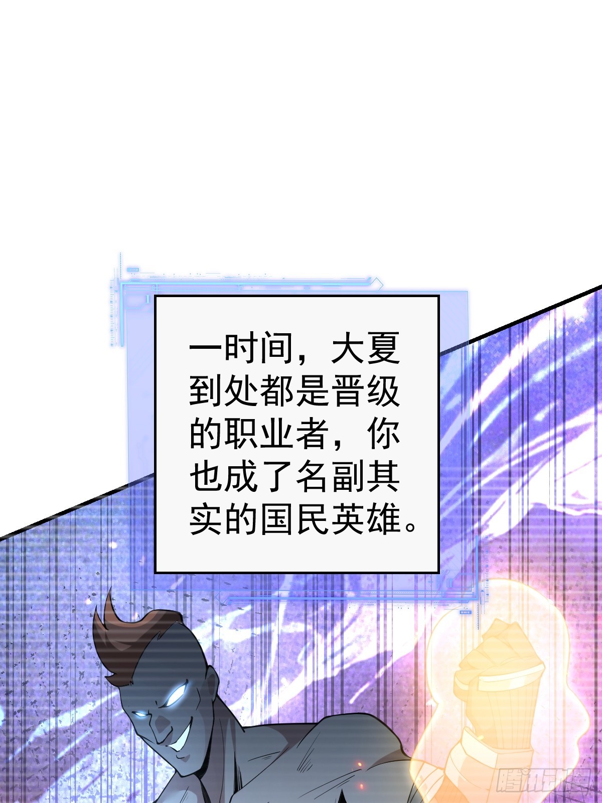 38-偷窥天赋？！(1/2)-第40话