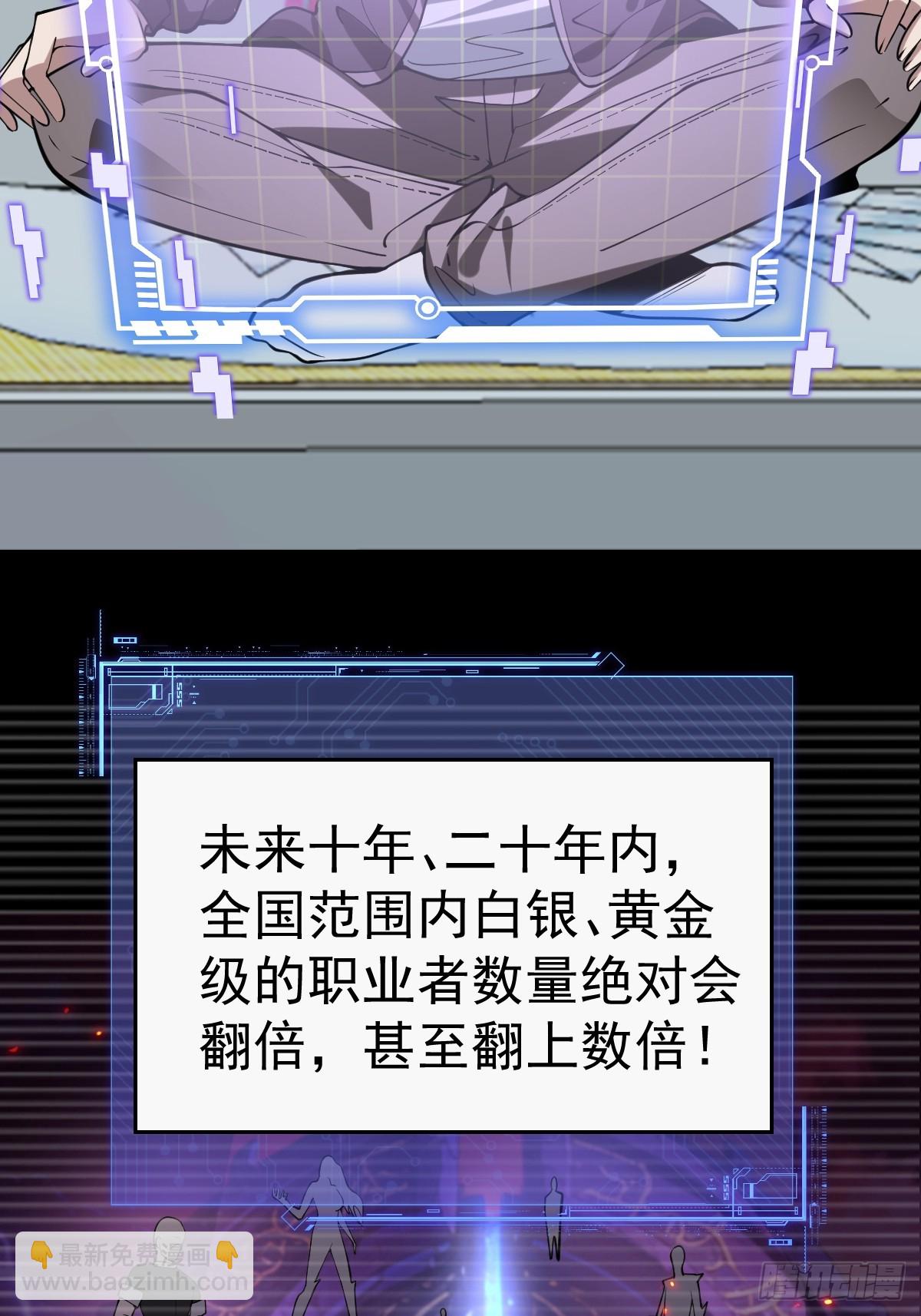 38-偷窥天赋？！(1/2)-第40话
