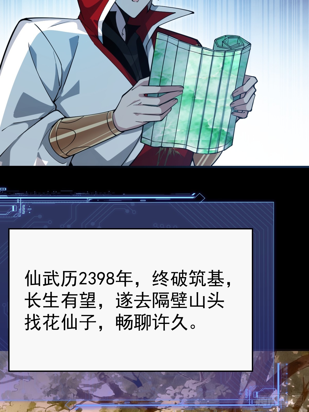 38-偷窥天赋？！(1/2)-第40话
