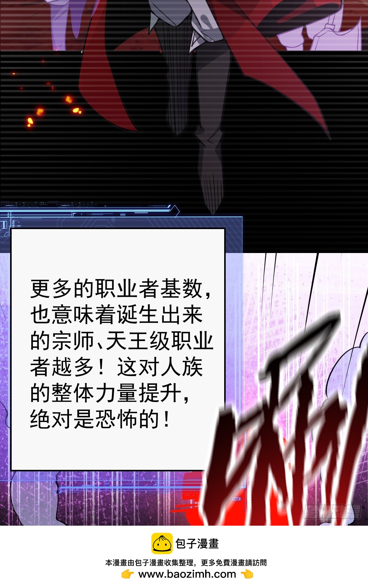 38-偷窥天赋？！(1/2)-第40话